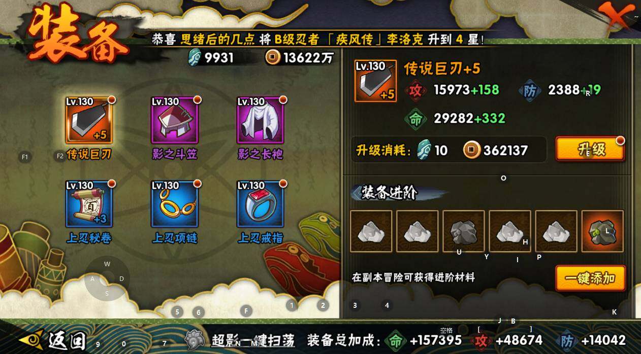 HYEY339077火影忍者账号详情图8 HYEY339077火影忍者账号详情图8