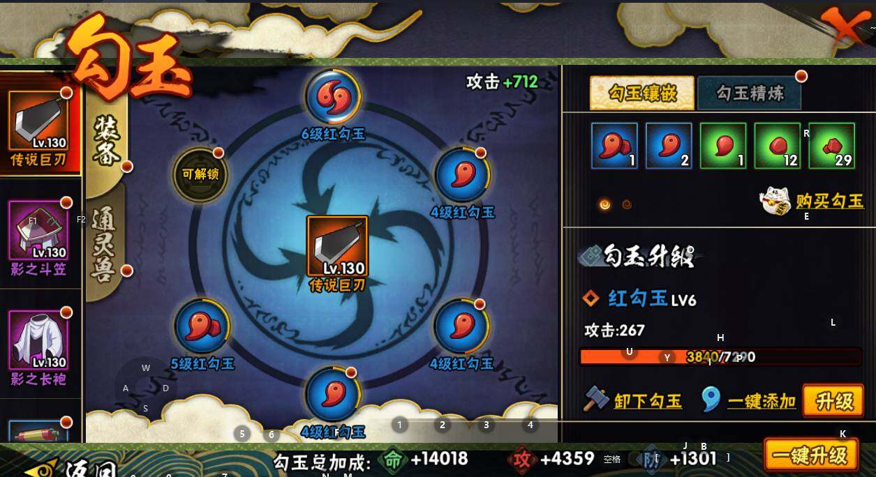 HYEY339077火影忍者账号详情图9 HYEY339077火影忍者账号详情图9