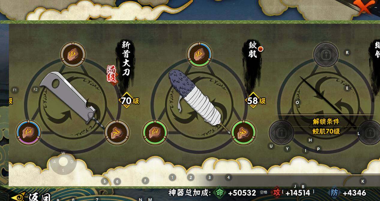 HYEY339077火影忍者账号详情图11 HYEY339077火影忍者账号详情图11