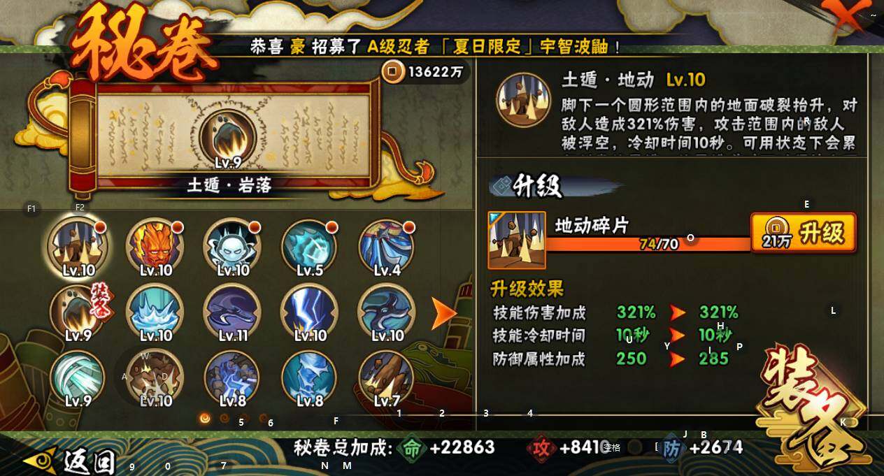 HYEY339077火影忍者账号详情图13 HYEY339077火影忍者账号详情图13