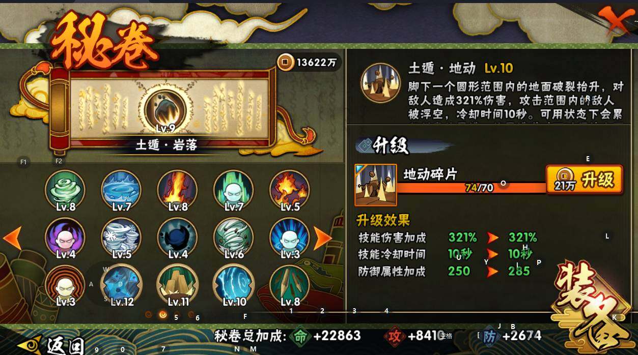 HYEY339077火影忍者账号详情图14 HYEY339077火影忍者账号详情图14