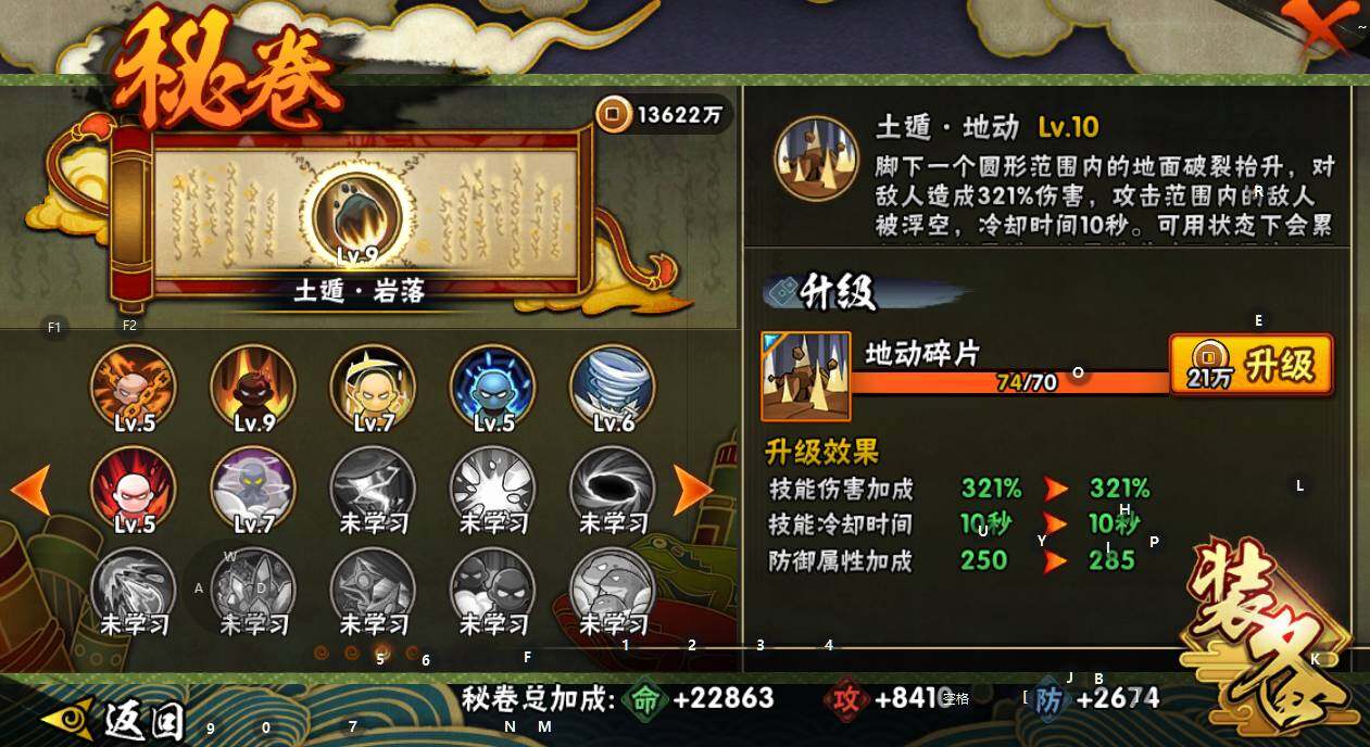 HYEY339077火影忍者账号详情图15 HYEY339077火影忍者账号详情图15