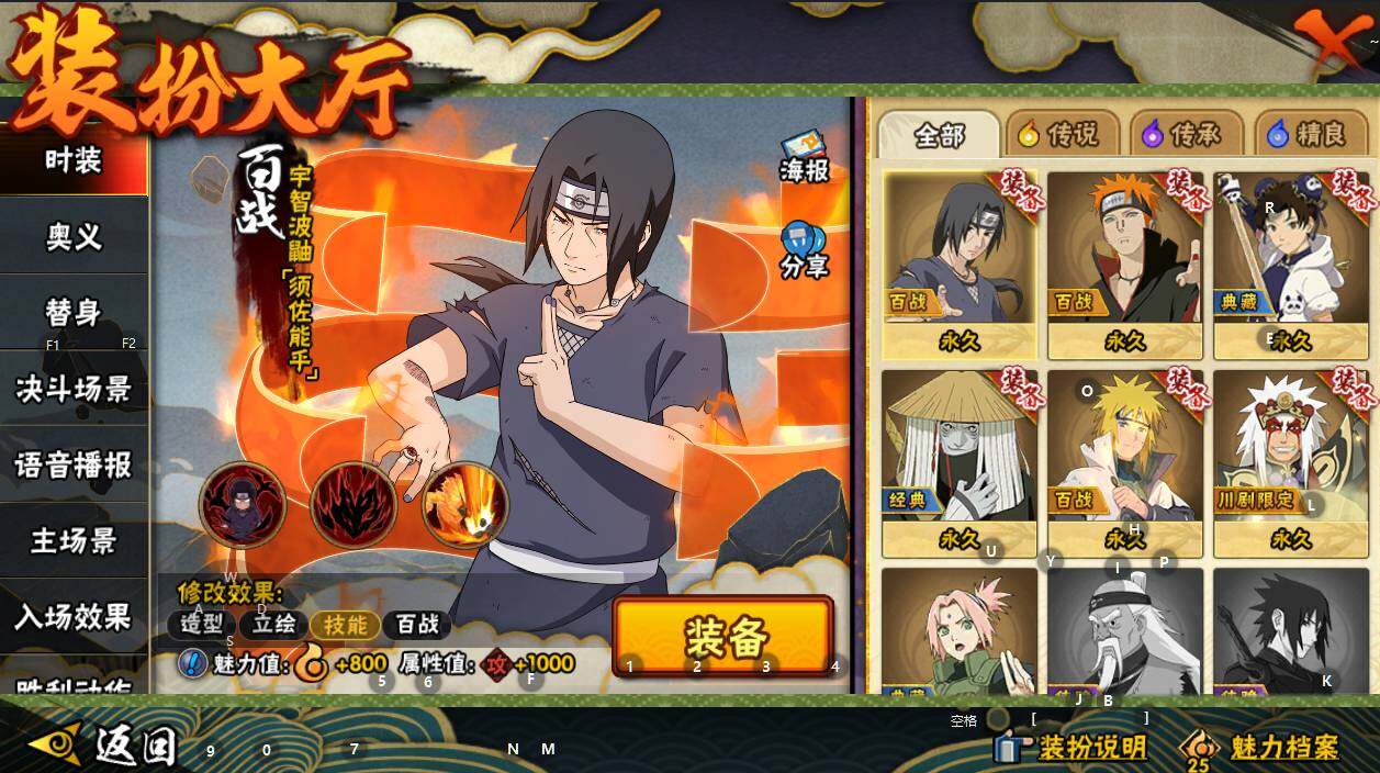 HYEY339077火影忍者账号详情图16 HYEY339077火影忍者账号详情图16