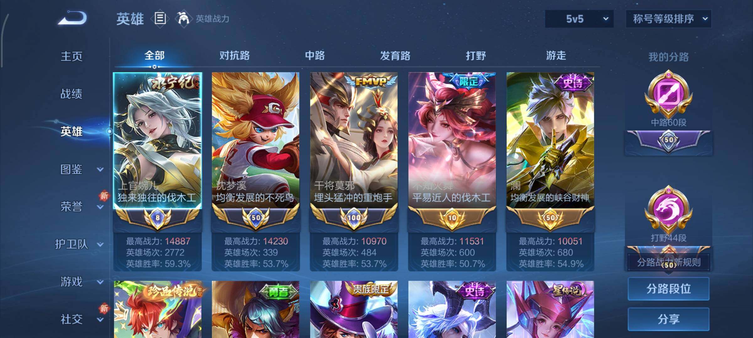 WZCMY3427167王者荣耀账号详情图4 WZCMY3427167王者荣耀账号详情图4