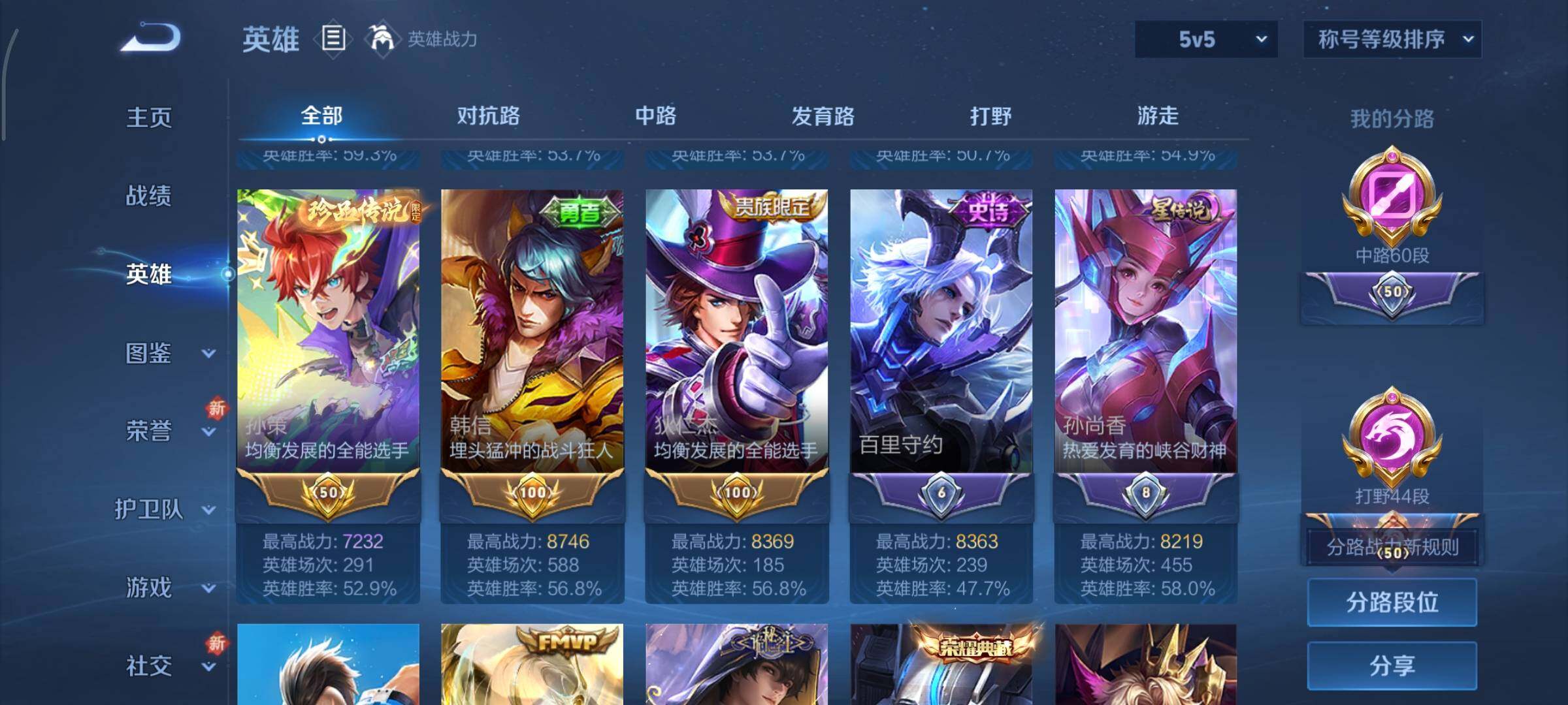 WZCMY3427167王者荣耀账号详情图5 WZCMY3427167王者荣耀账号详情图5