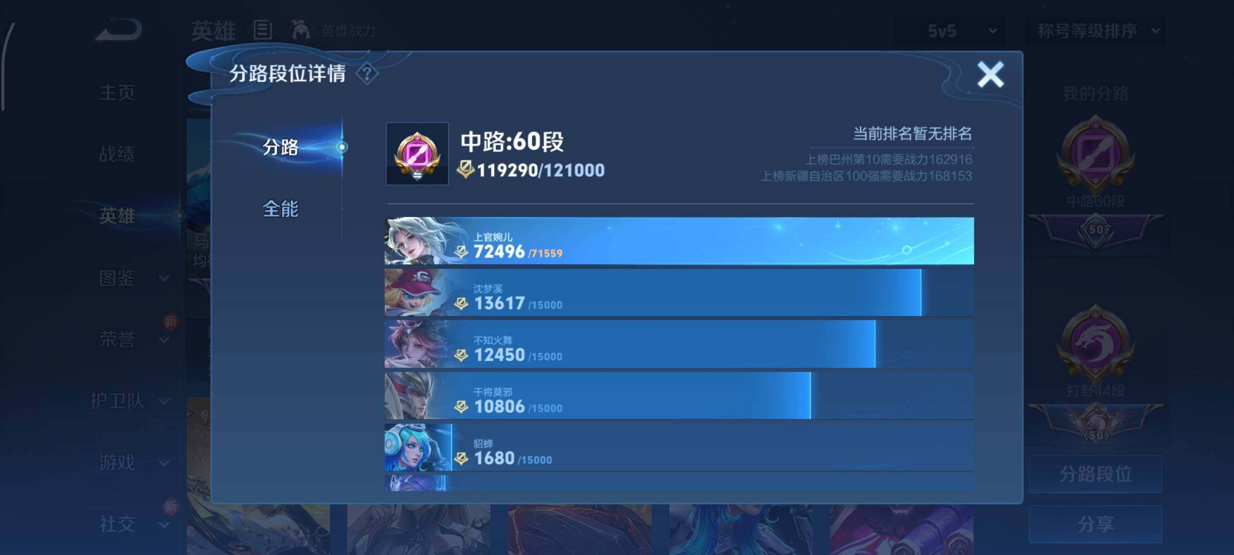 WZCMY3427167王者荣耀账号详情图7 WZCMY3427167王者荣耀账号详情图7