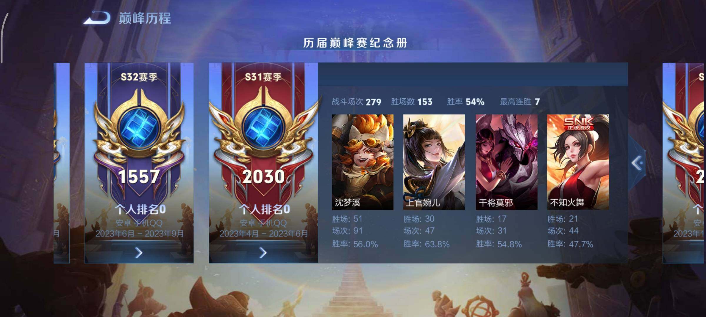 WZCMY3427167王者荣耀账号详情图3 WZCMY3427167王者荣耀账号详情图3