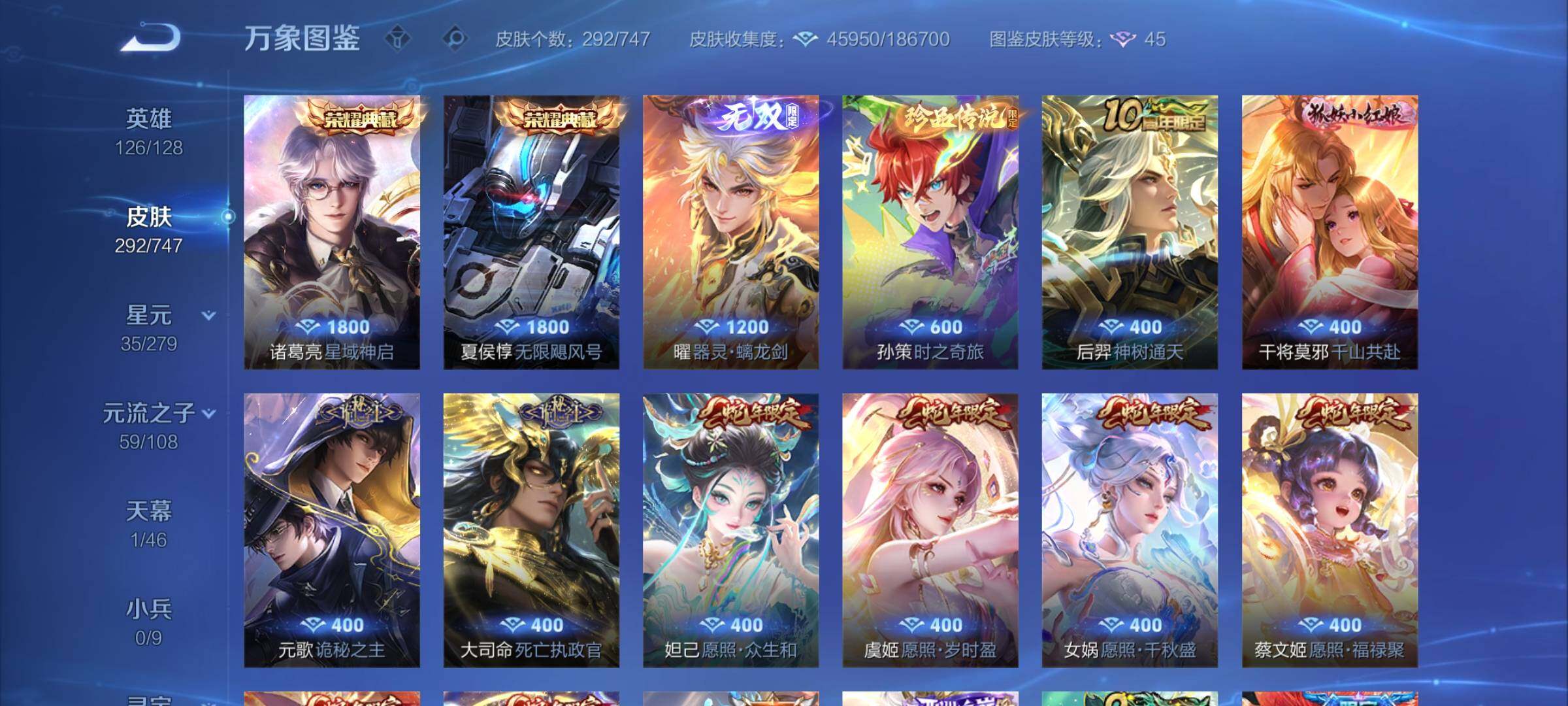 WZCMY3427167王者荣耀账号详情图11 WZCMY3427167王者荣耀账号详情图11