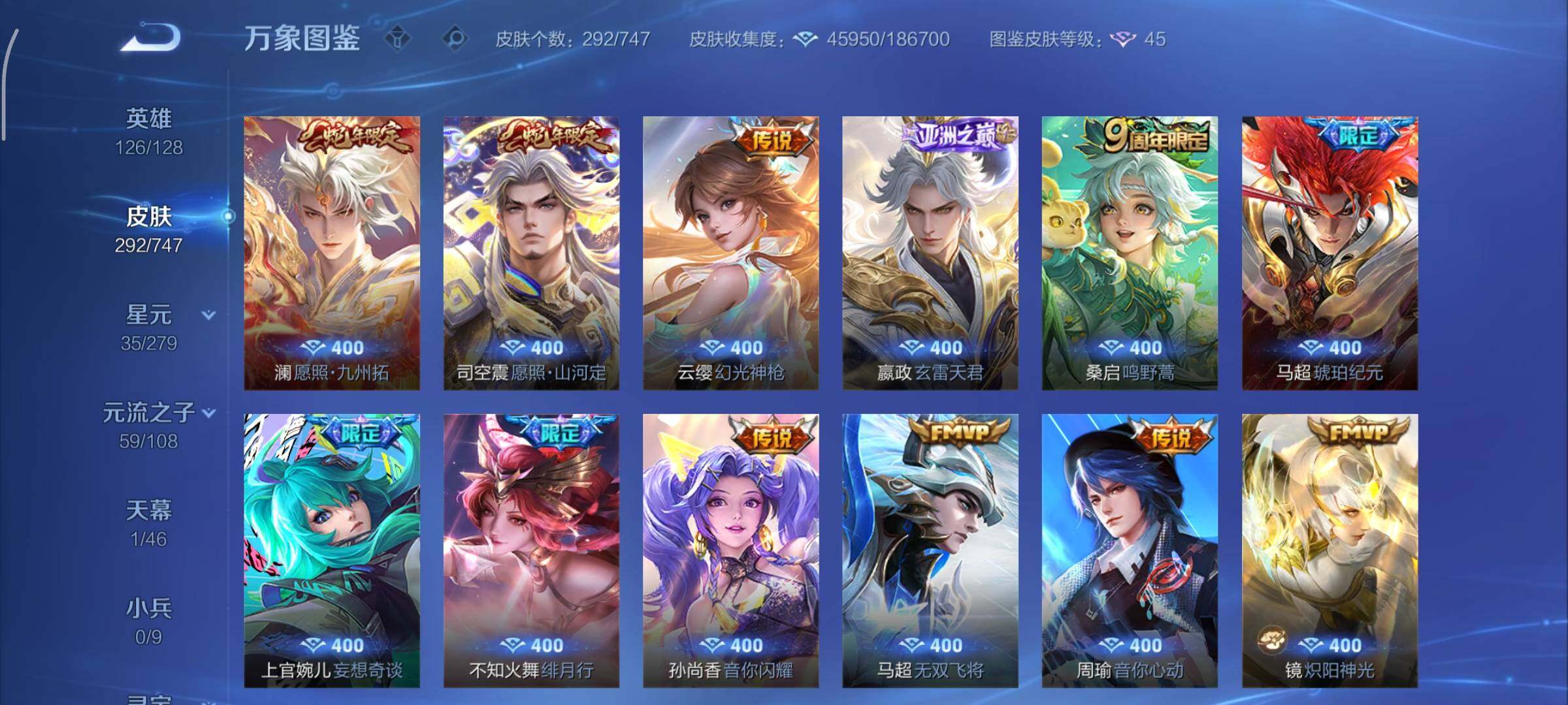 WZCMY3427167王者荣耀账号详情图12 WZCMY3427167王者荣耀账号详情图12