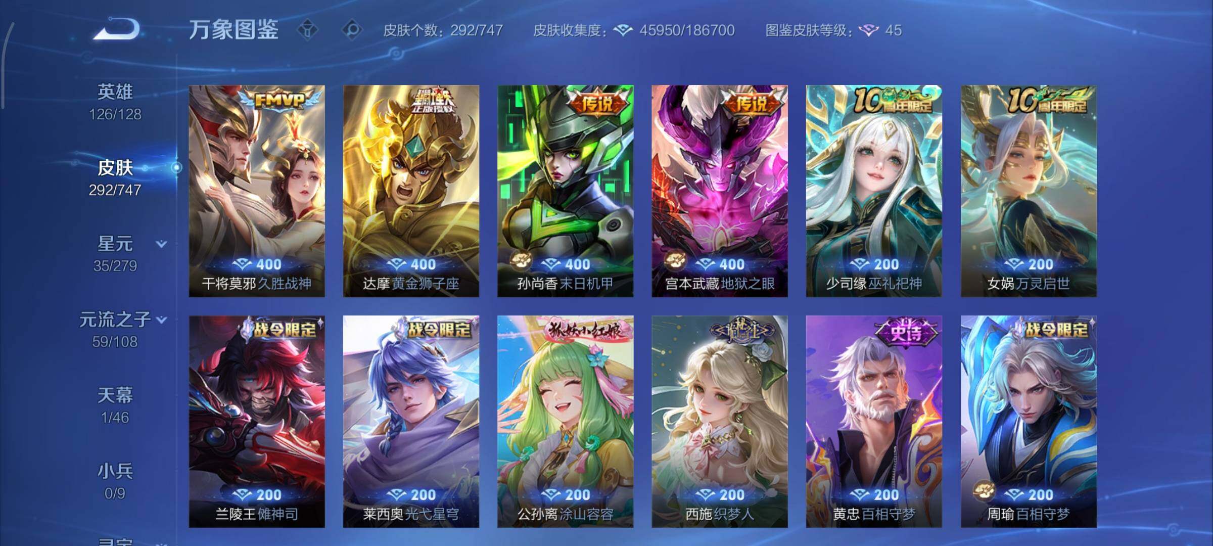 WZCMY3427167王者荣耀账号详情图13 WZCMY3427167王者荣耀账号详情图13