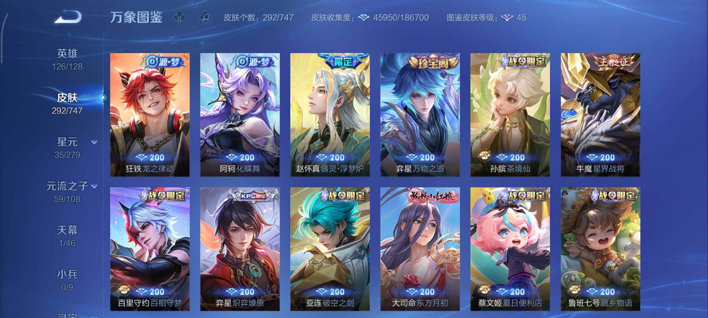 WZCMY3427167王者荣耀账号详情图14 WZCMY3427167王者荣耀账号详情图14