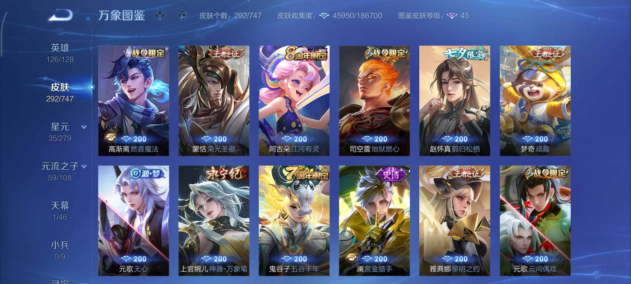 WZCMY3427167王者荣耀账号详情图15 WZCMY3427167王者荣耀账号详情图15