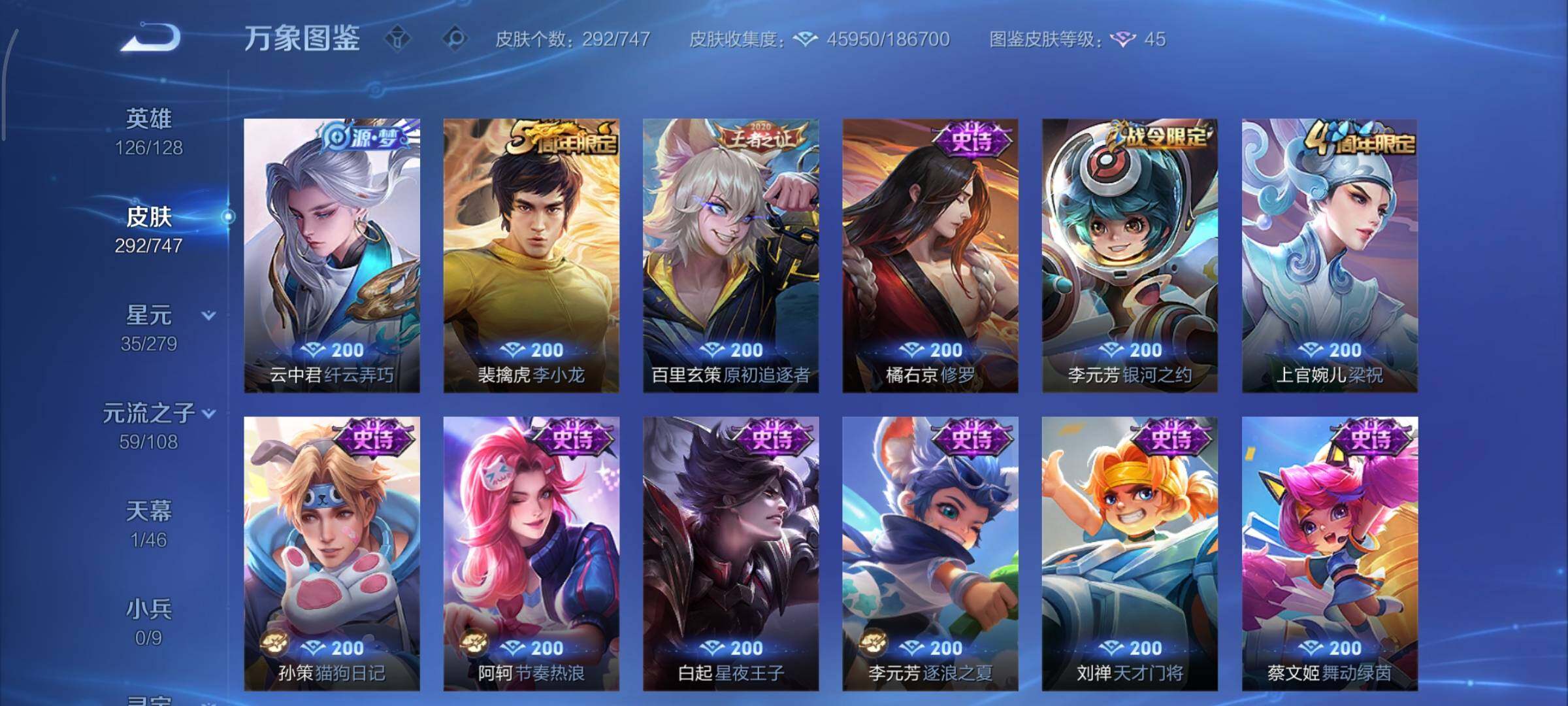 WZCMY3427167王者荣耀账号详情图16 WZCMY3427167王者荣耀账号详情图16