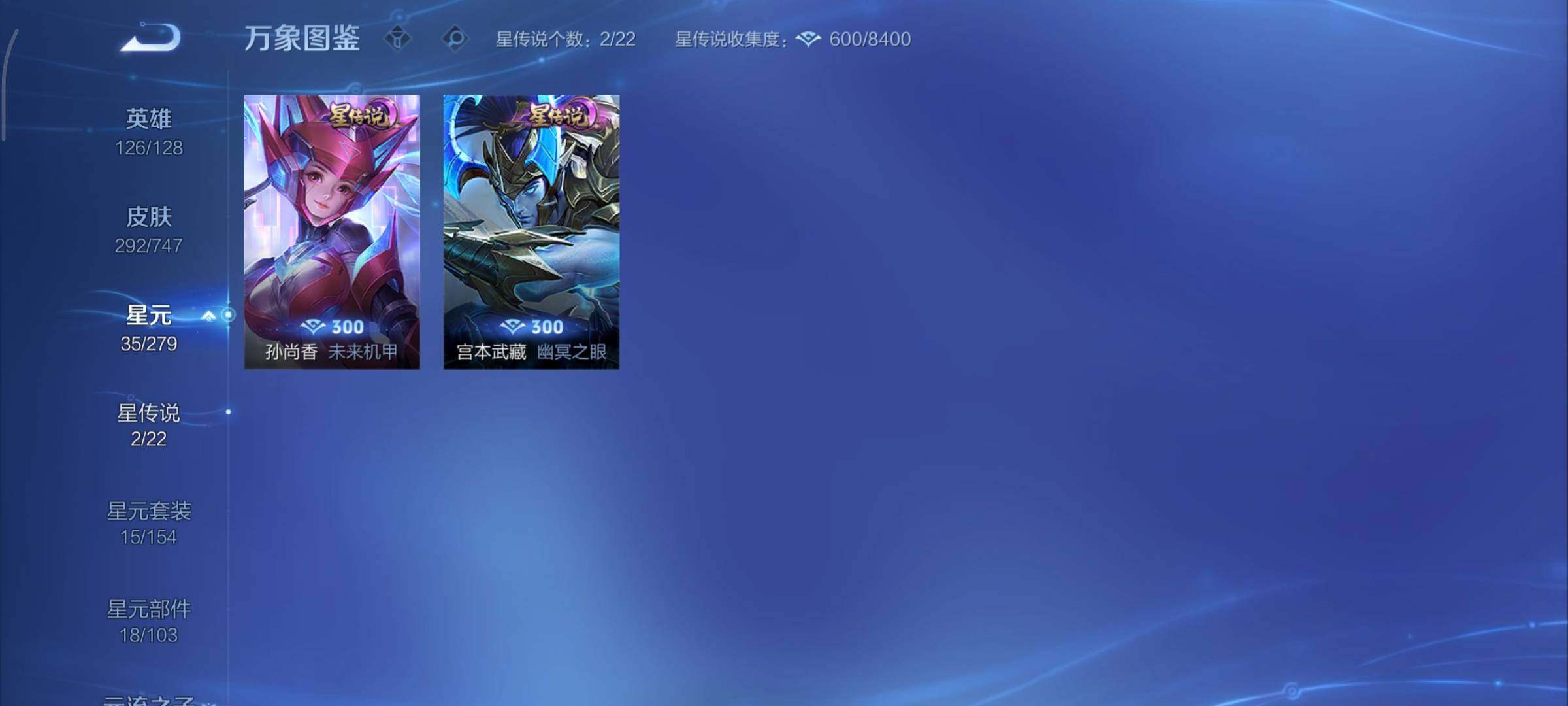 WZCMY3427167王者荣耀账号详情图17 WZCMY3427167王者荣耀账号详情图17