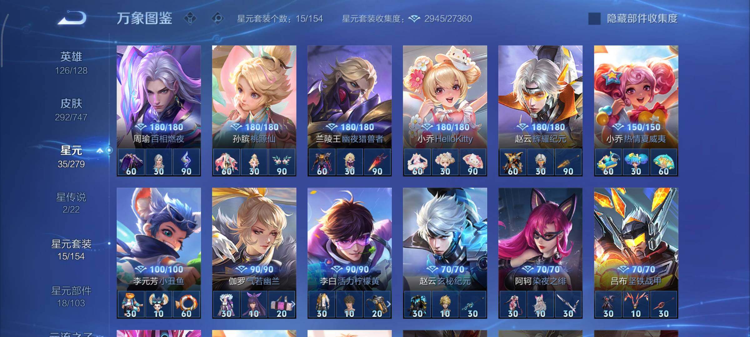 WZCMY3427167王者荣耀账号详情图20 WZCMY3427167王者荣耀账号详情图20