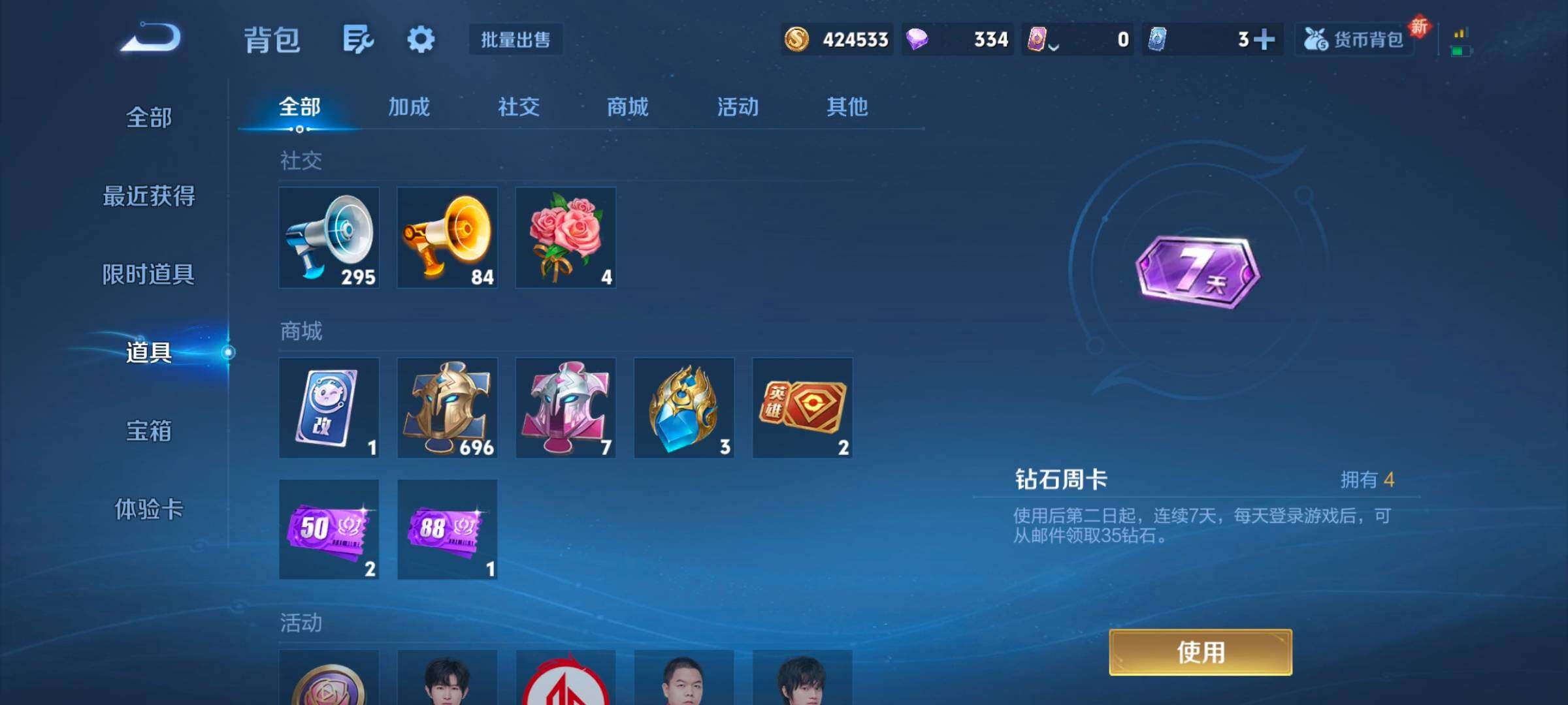 WZCMW3430789王者荣耀账号详情图4 WZCMW3430789王者荣耀账号详情图4