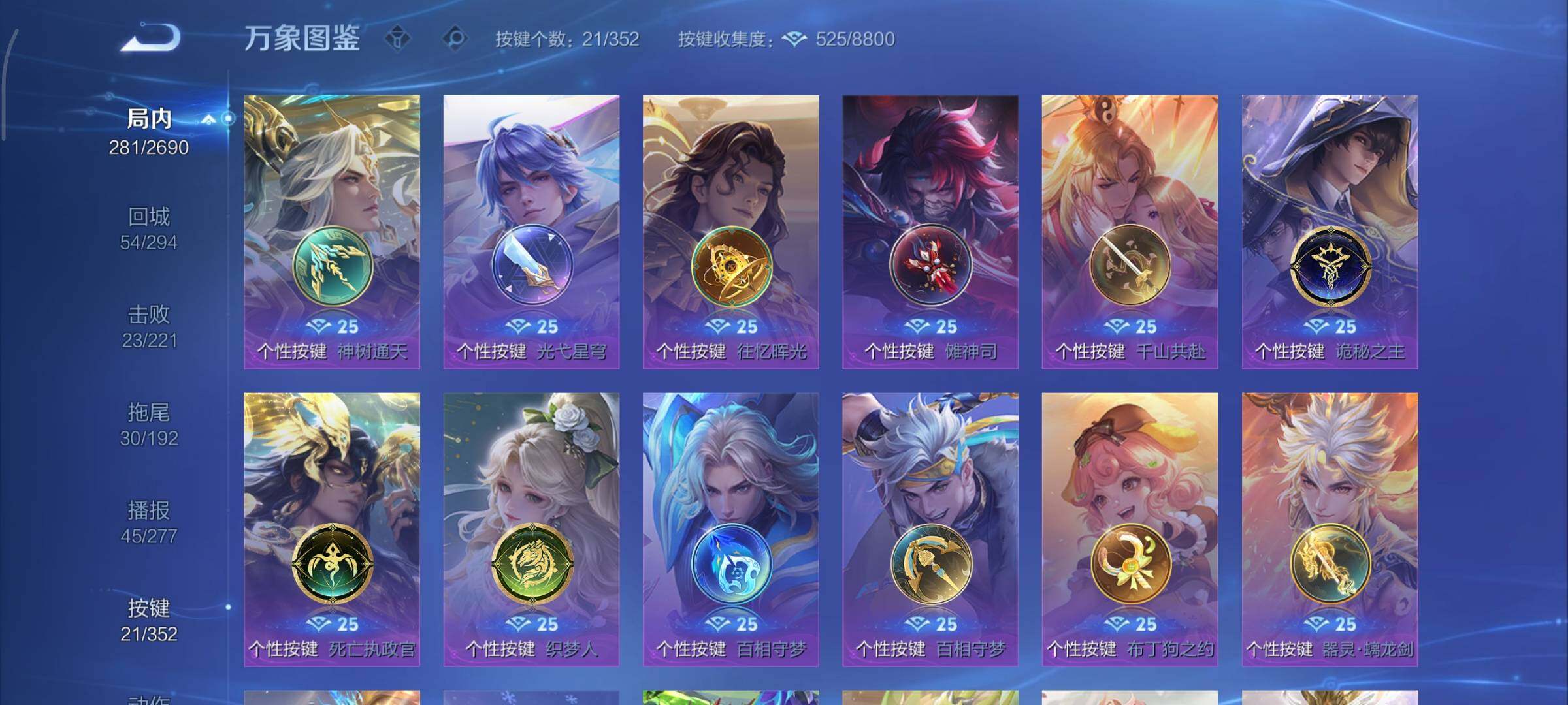 WZCMY3427167王者荣耀账号详情图19 WZCMY3427167王者荣耀账号详情图19