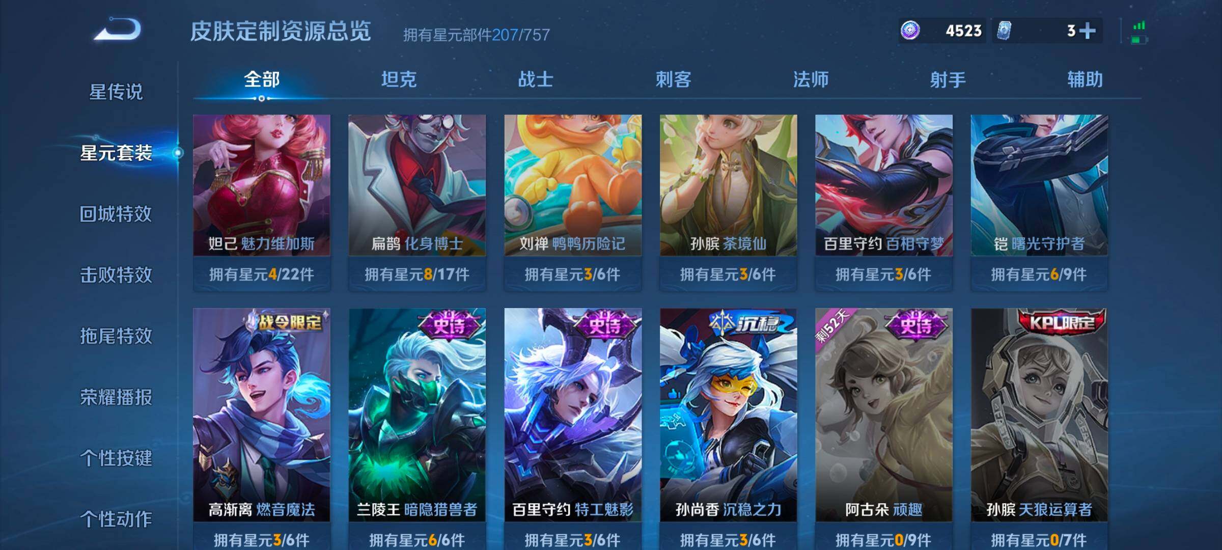 WZCMW3430789王者荣耀账号详情图9 WZCMW3430789王者荣耀账号详情图9