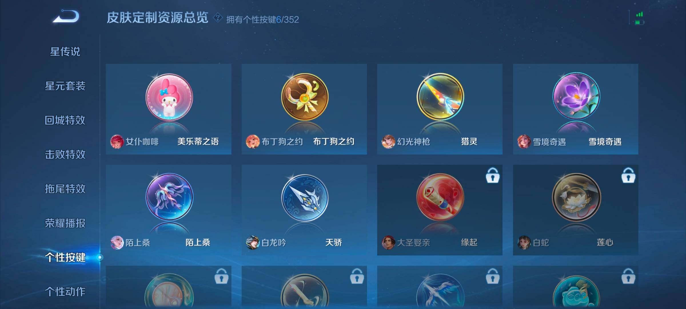 WZCMW3430789王者荣耀账号详情图10 WZCMW3430789王者荣耀账号详情图10