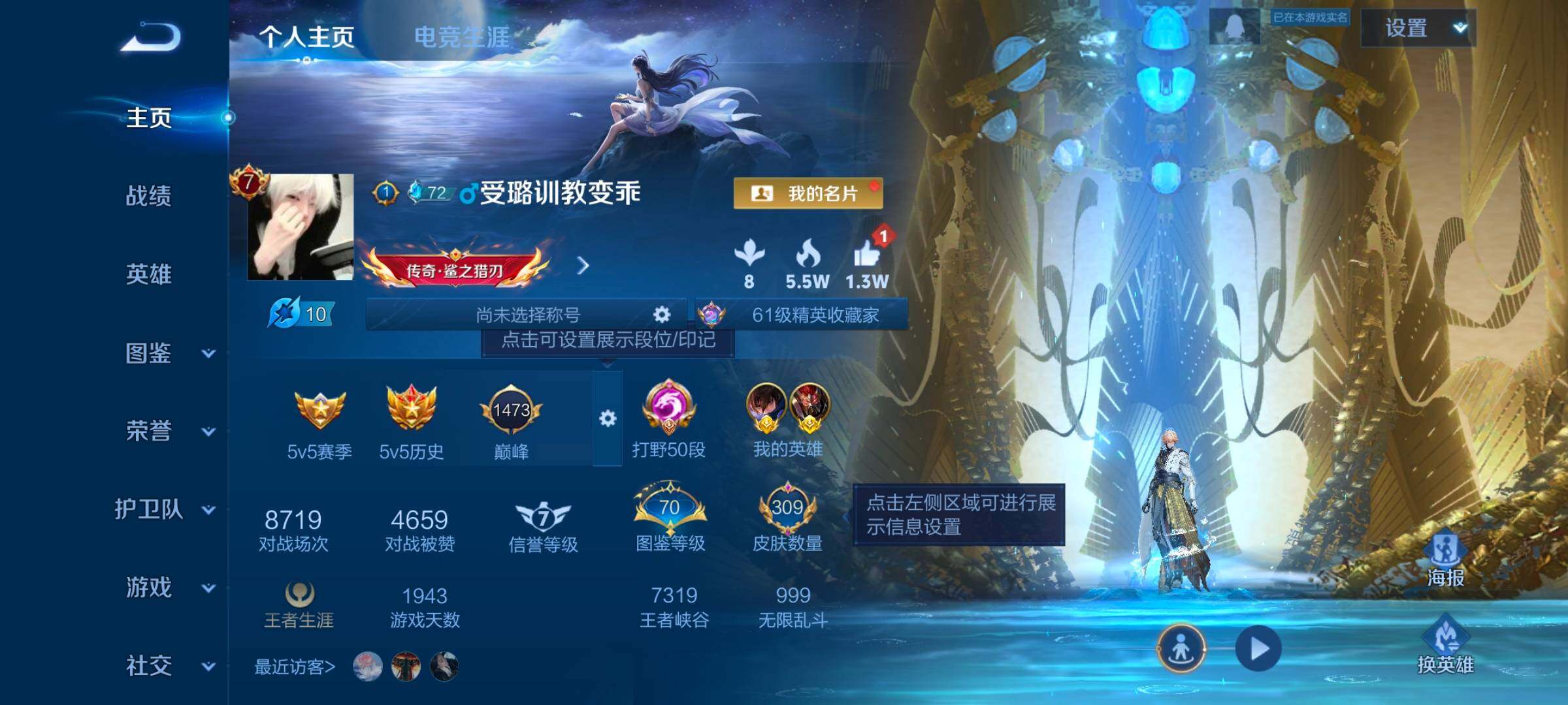 WZCMW3430789王者荣耀账号详情图11 WZCMW3430789王者荣耀账号详情图11