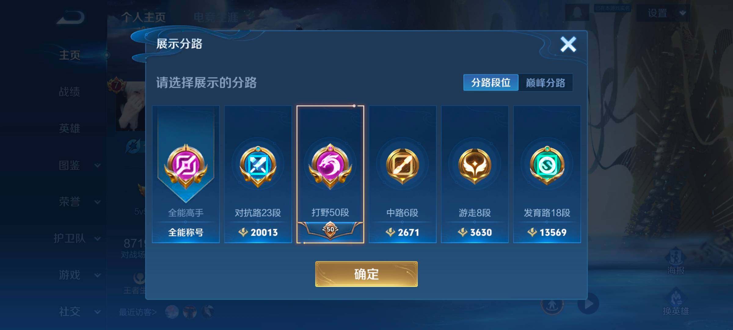 WZCMW3430789王者荣耀账号详情图12 WZCMW3430789王者荣耀账号详情图12