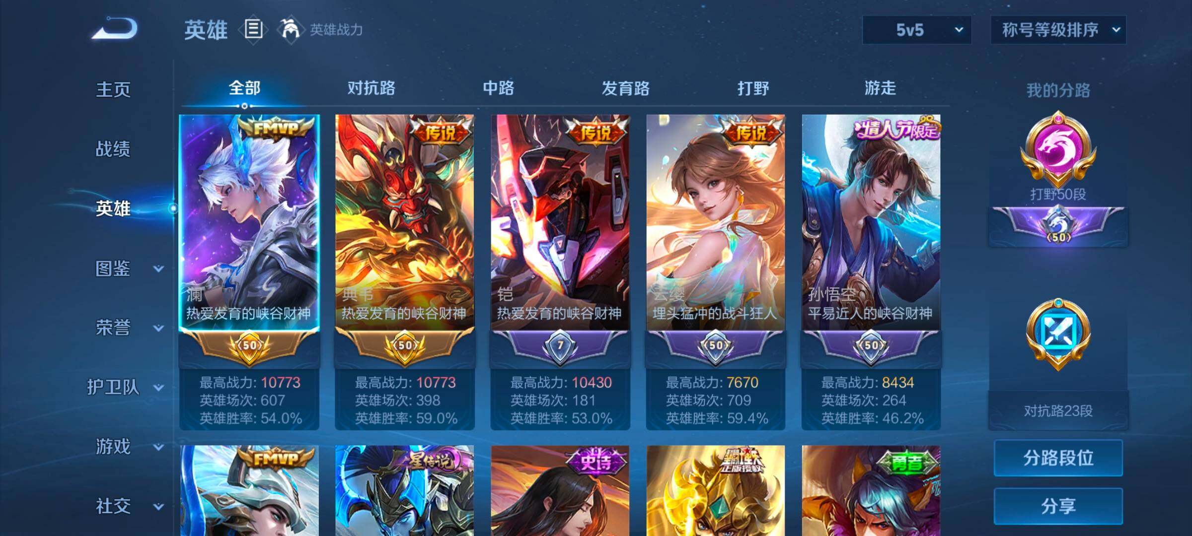 WZCMW3430789王者荣耀账号详情图27 WZCMW3430789王者荣耀账号详情图27