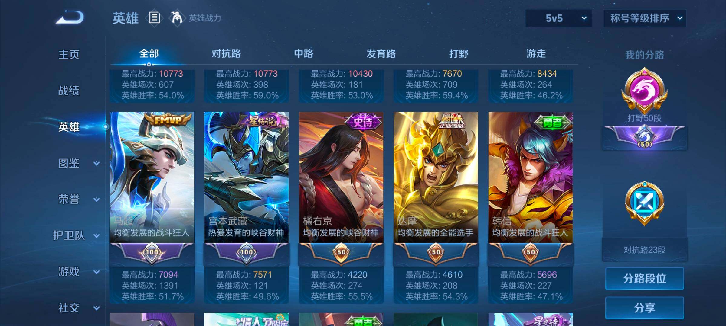 WZCMW3430789王者荣耀账号详情图14 WZCMW3430789王者荣耀账号详情图14