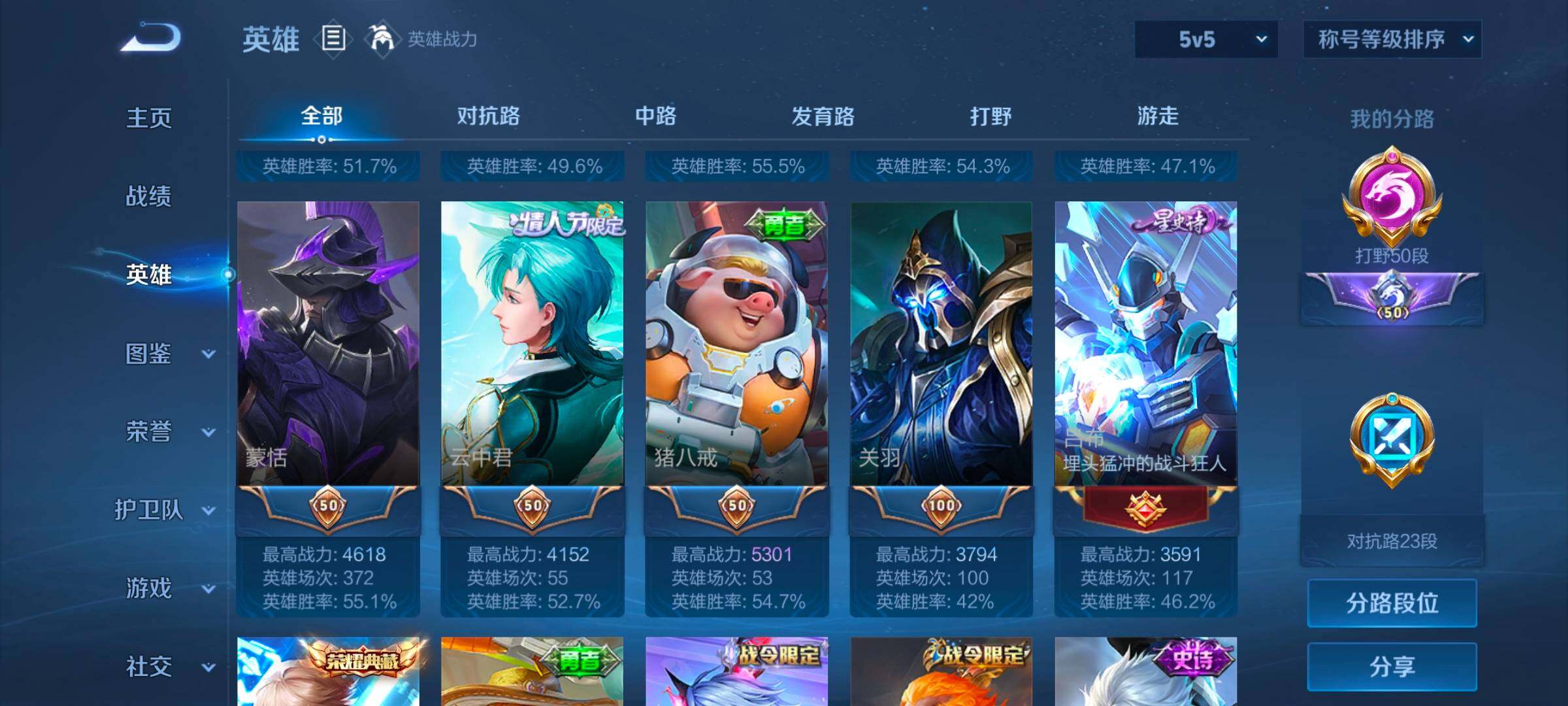 WZCMW3430789王者荣耀账号详情图15 WZCMW3430789王者荣耀账号详情图15