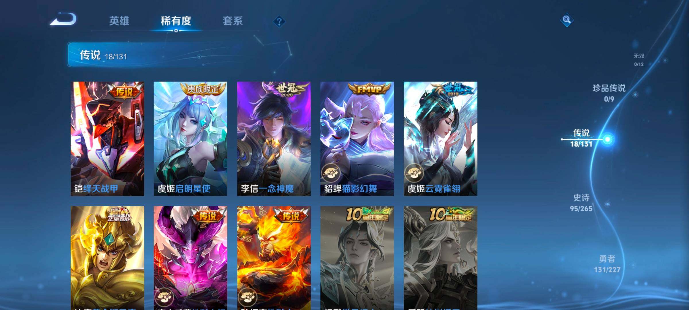 WZCMW3430789王者荣耀账号详情图28 WZCMW3430789王者荣耀账号详情图28