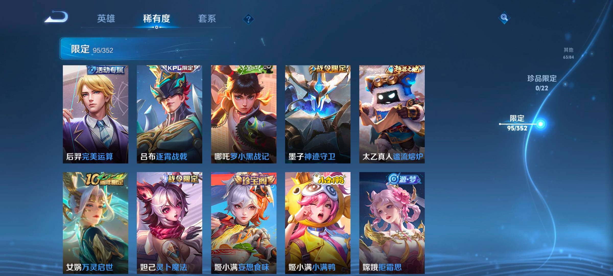 WZCMW3430789王者荣耀账号详情图18 WZCMW3430789王者荣耀账号详情图18