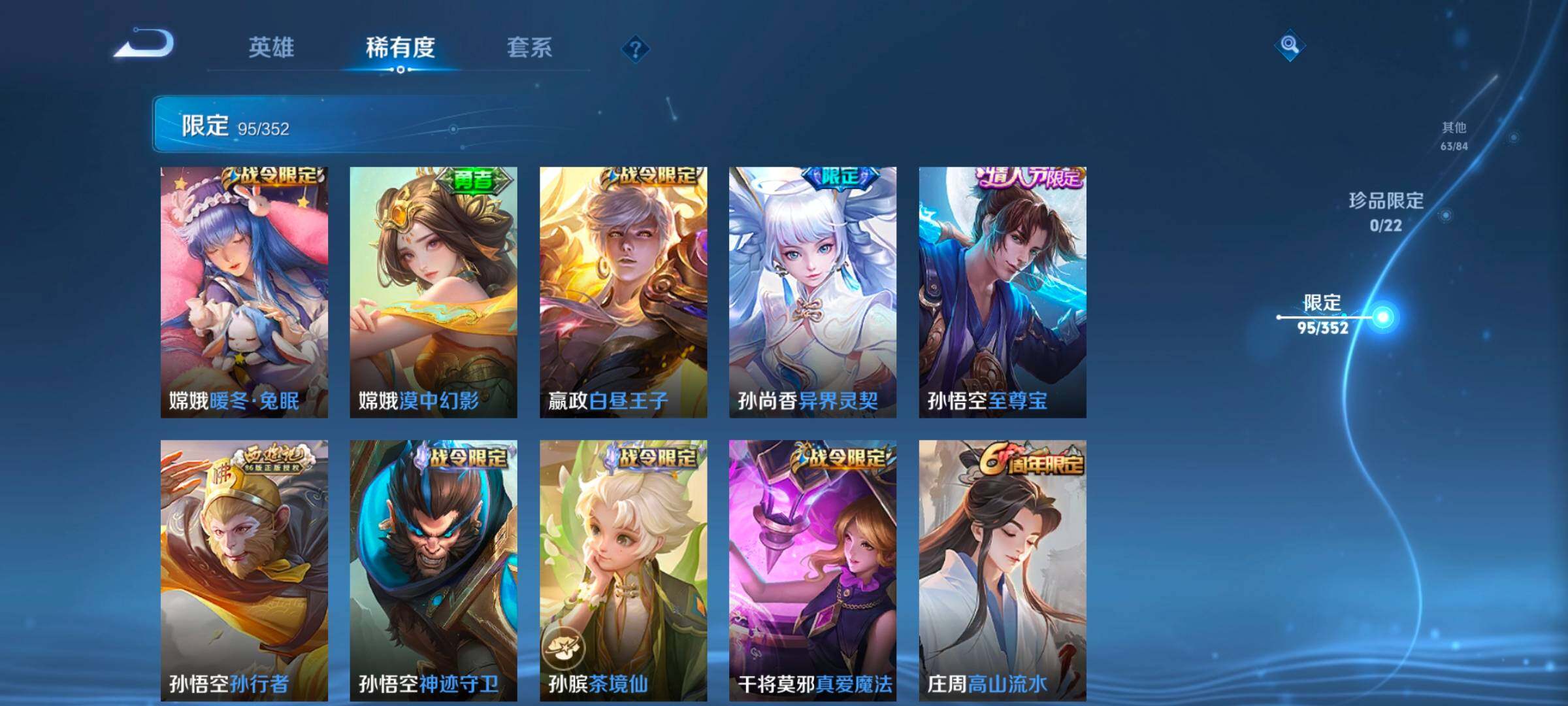 WZCMW3430789王者荣耀账号详情图19 WZCMW3430789王者荣耀账号详情图19