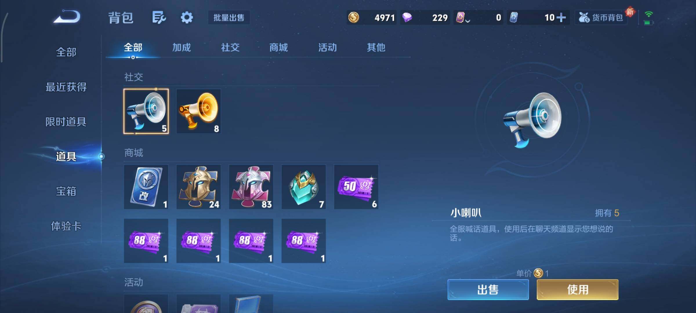 WZCMY3427167王者荣耀账号详情图22 WZCMY3427167王者荣耀账号详情图22