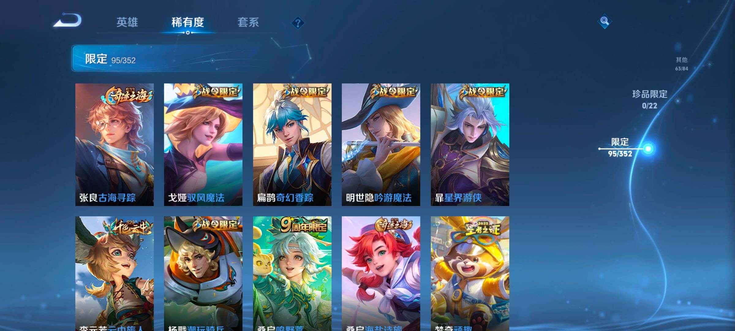 WZCMW3430789王者荣耀账号详情图20 WZCMW3430789王者荣耀账号详情图20