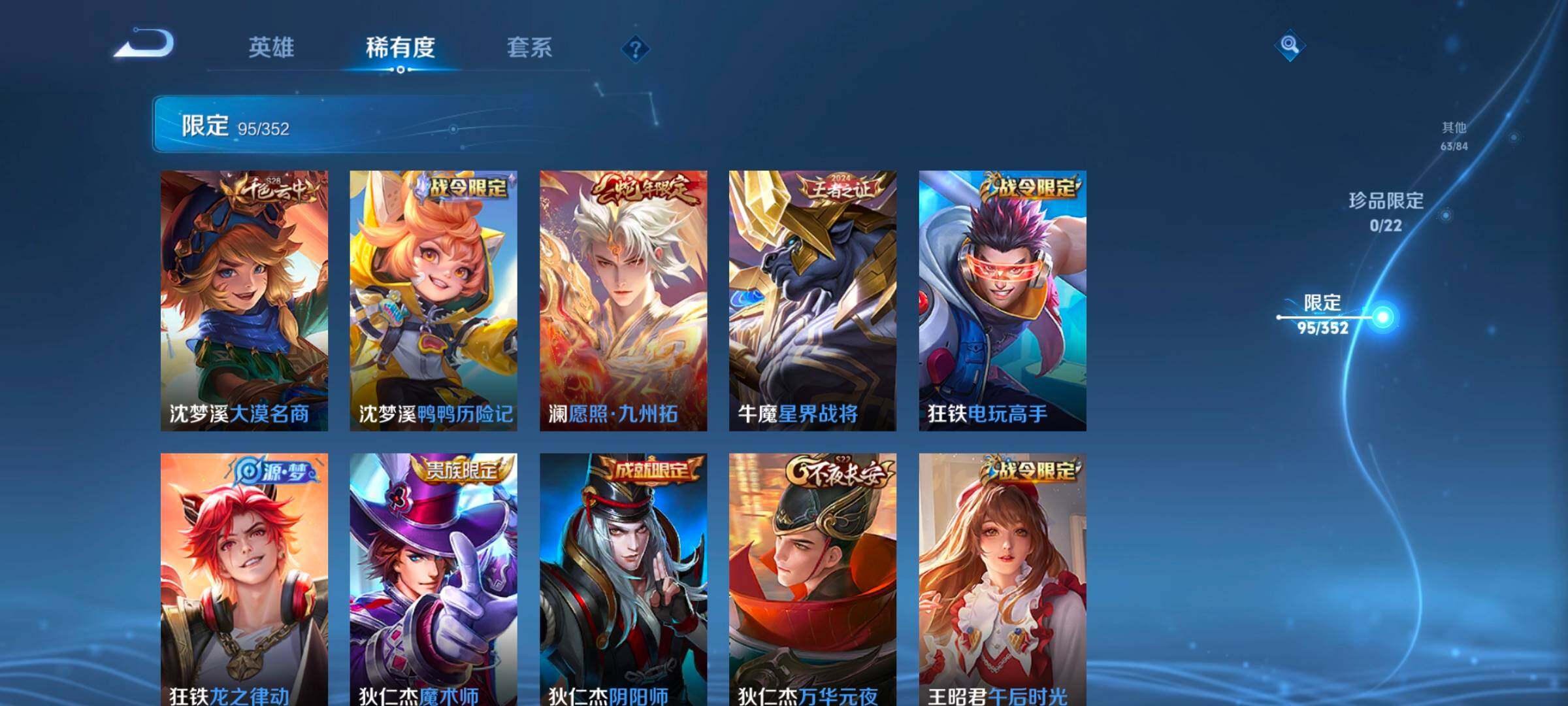 WZCMW3430789王者荣耀账号详情图21 WZCMW3430789王者荣耀账号详情图21