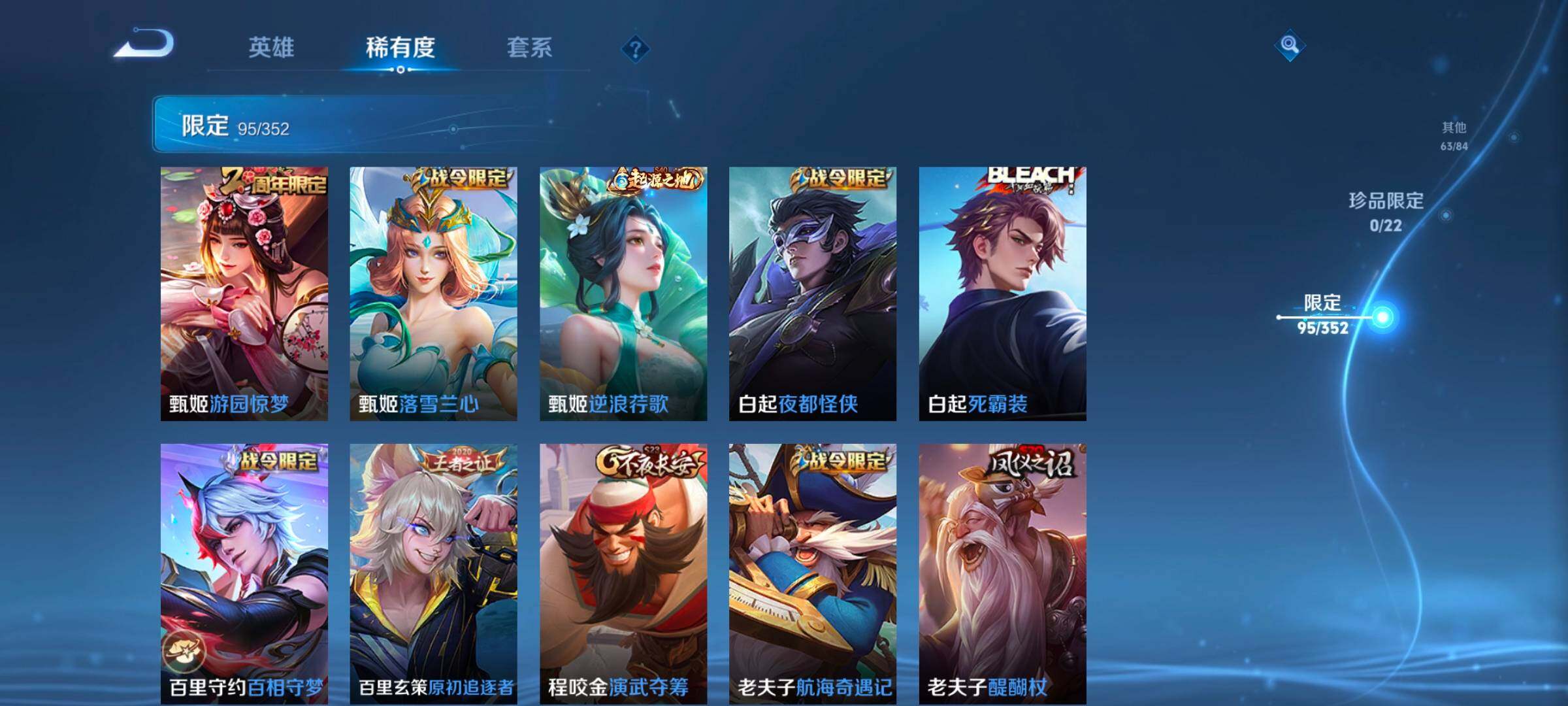 WZCMW3430789王者荣耀账号详情图22 WZCMW3430789王者荣耀账号详情图22