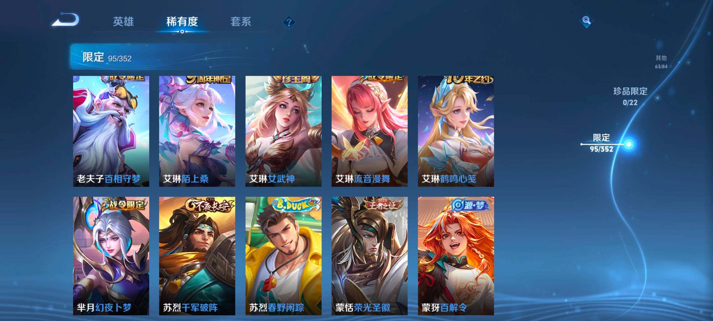 WZCMW3430789王者荣耀账号详情图23 WZCMW3430789王者荣耀账号详情图23