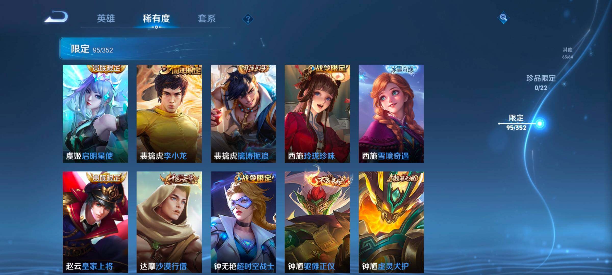 WZCMW3430789王者荣耀账号详情图24 WZCMW3430789王者荣耀账号详情图24