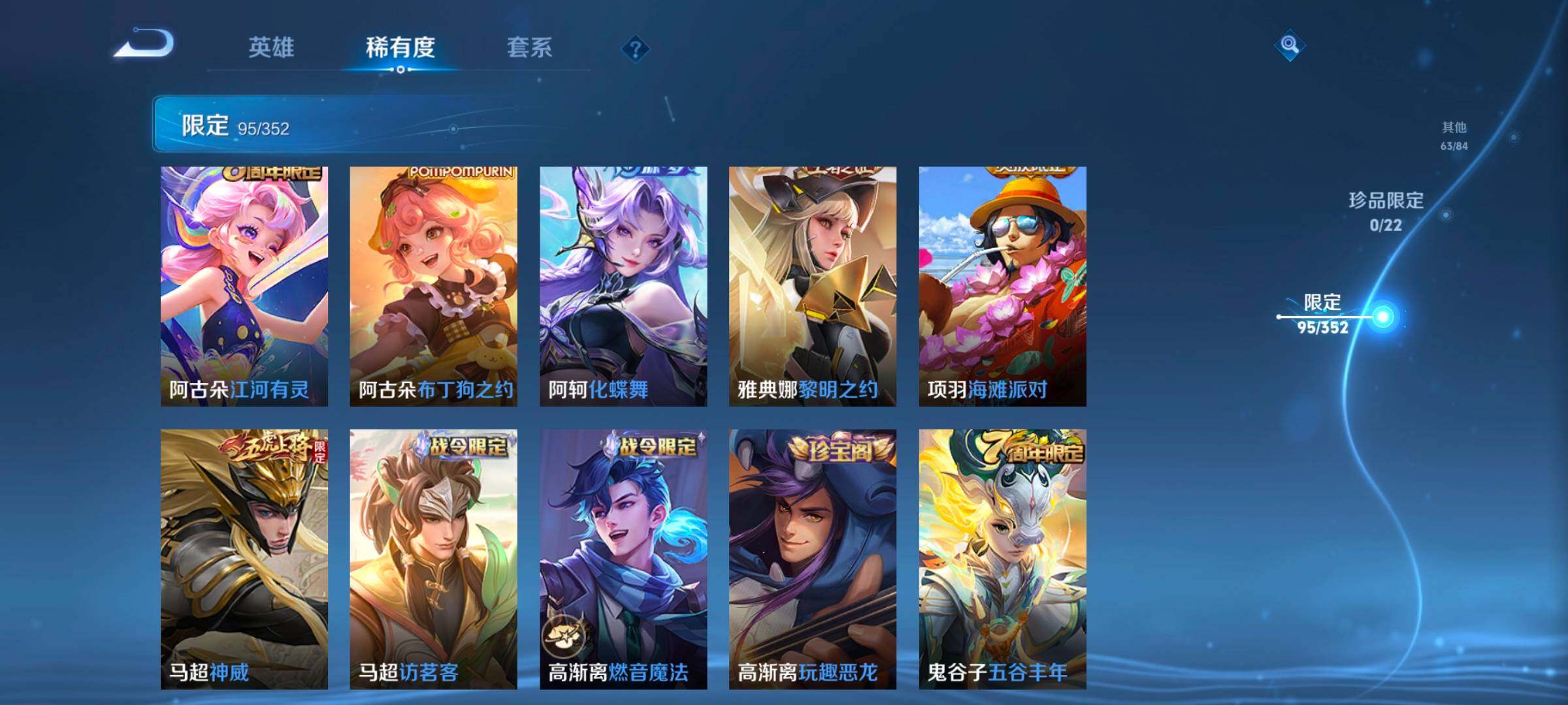 WZCMW3430789王者荣耀账号详情图25 WZCMW3430789王者荣耀账号详情图25