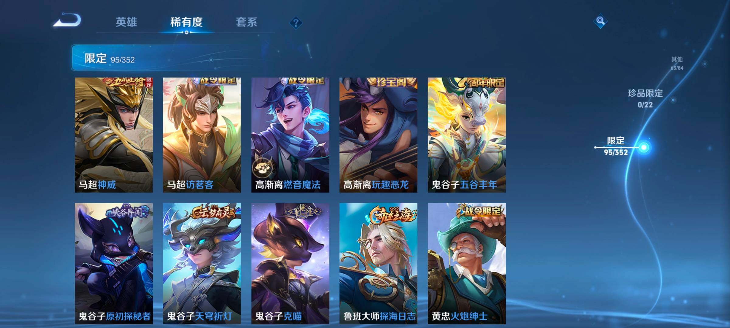 WZCMW3430789王者荣耀账号详情图26 WZCMW3430789王者荣耀账号详情图26