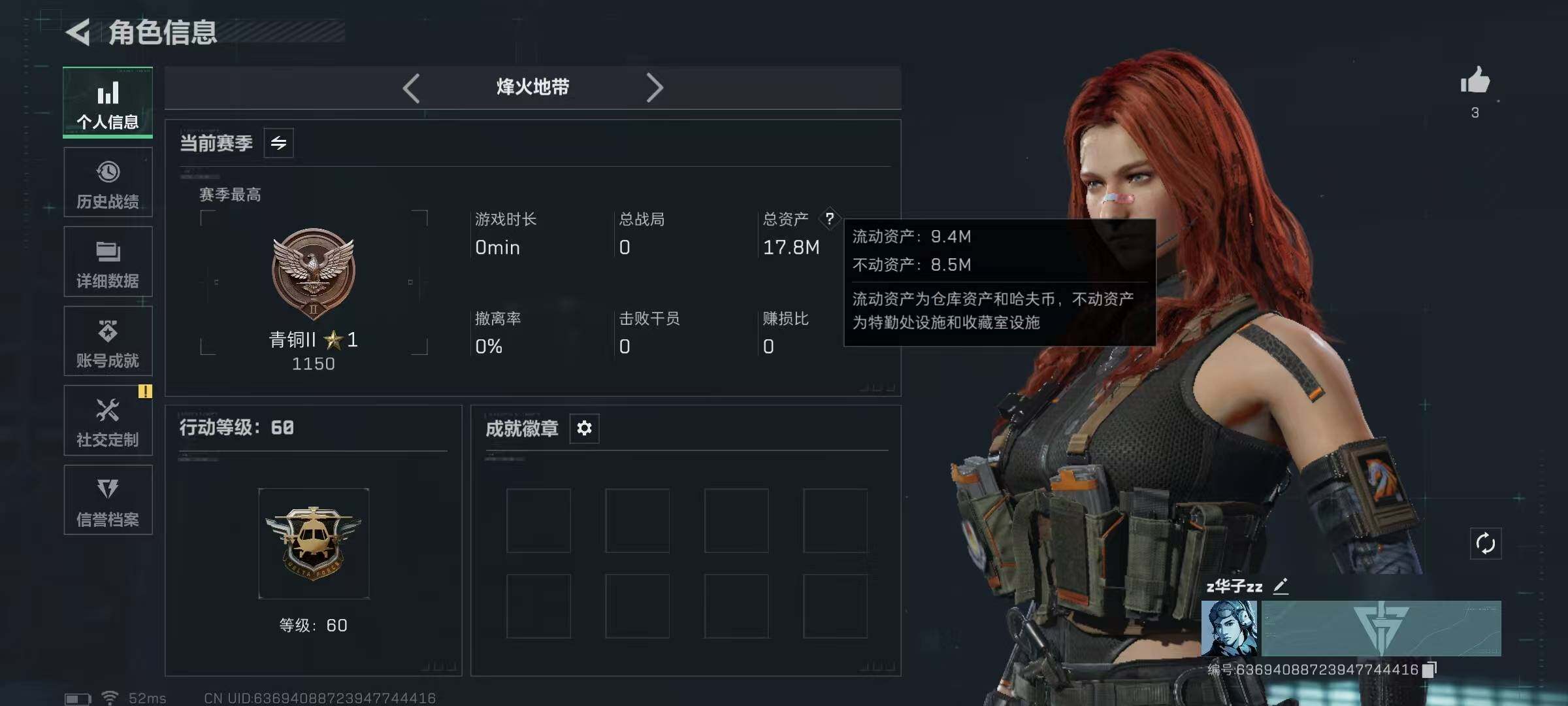 SJZEY382517三角洲行动账号详情图3 SJZEY382517三角洲行动账号详情图3