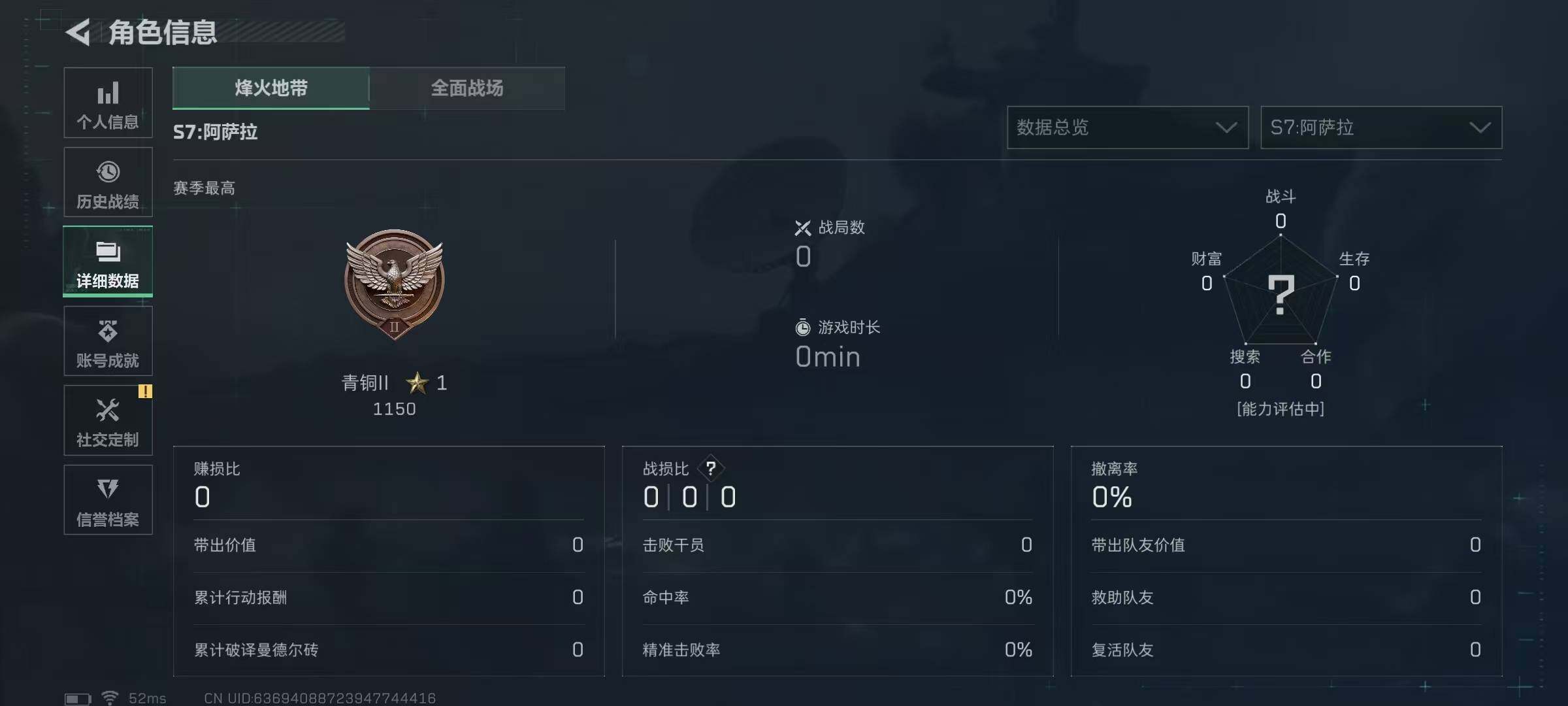 SJZEY382517三角洲行动账号详情图4 SJZEY382517三角洲行动账号详情图4