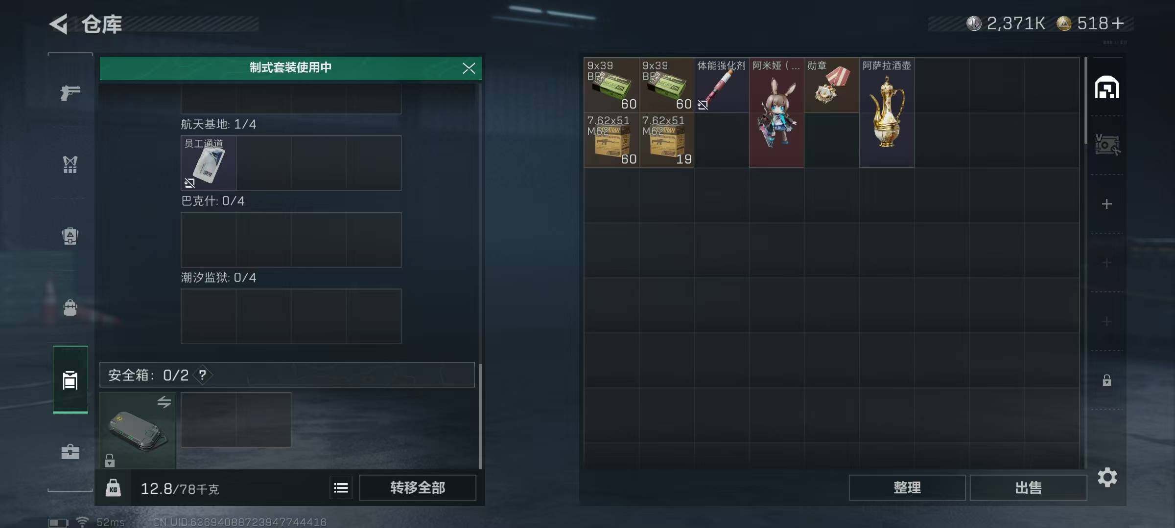 SJZEY382517三角洲行动账号详情图6 SJZEY382517三角洲行动账号详情图6