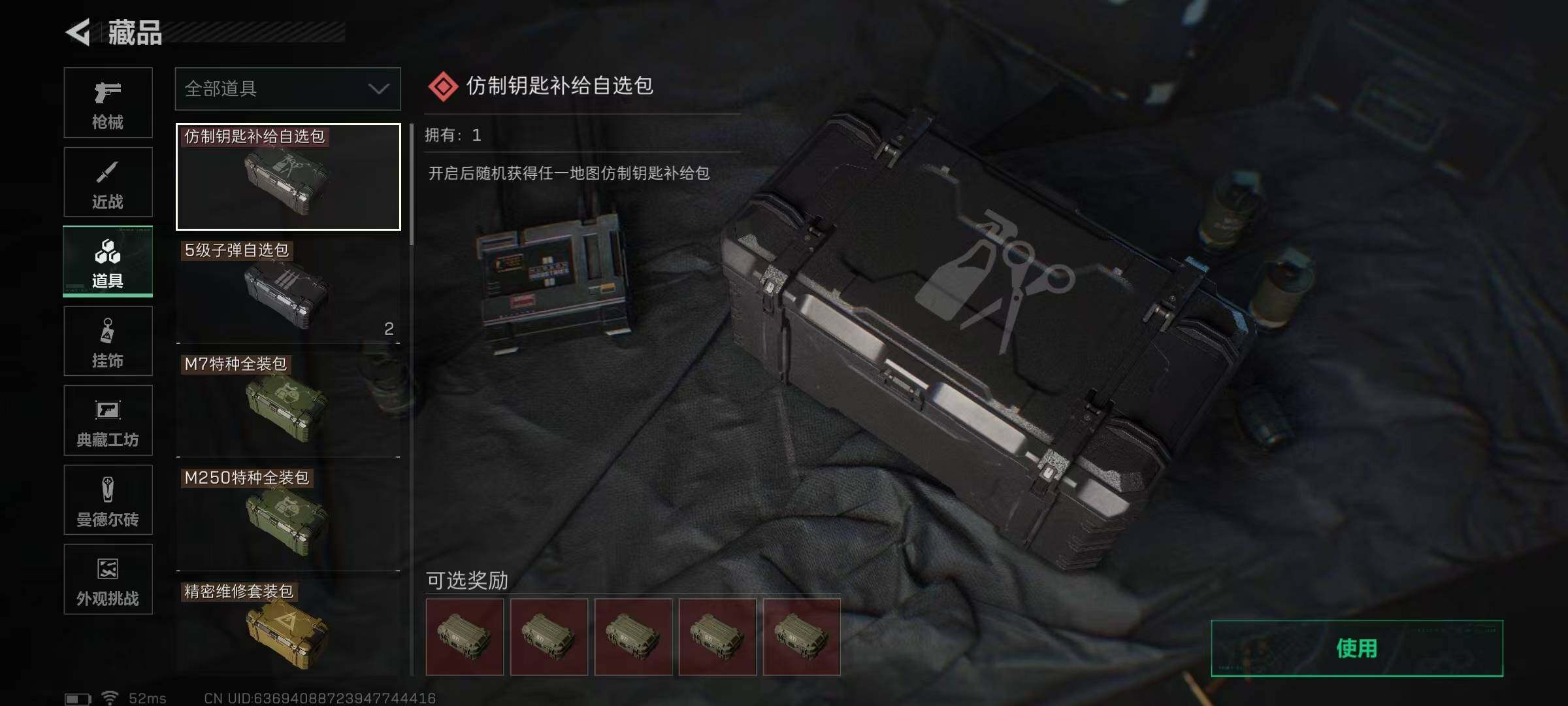 SJZEY382517三角洲行动账号详情图10 SJZEY382517三角洲行动账号详情图10