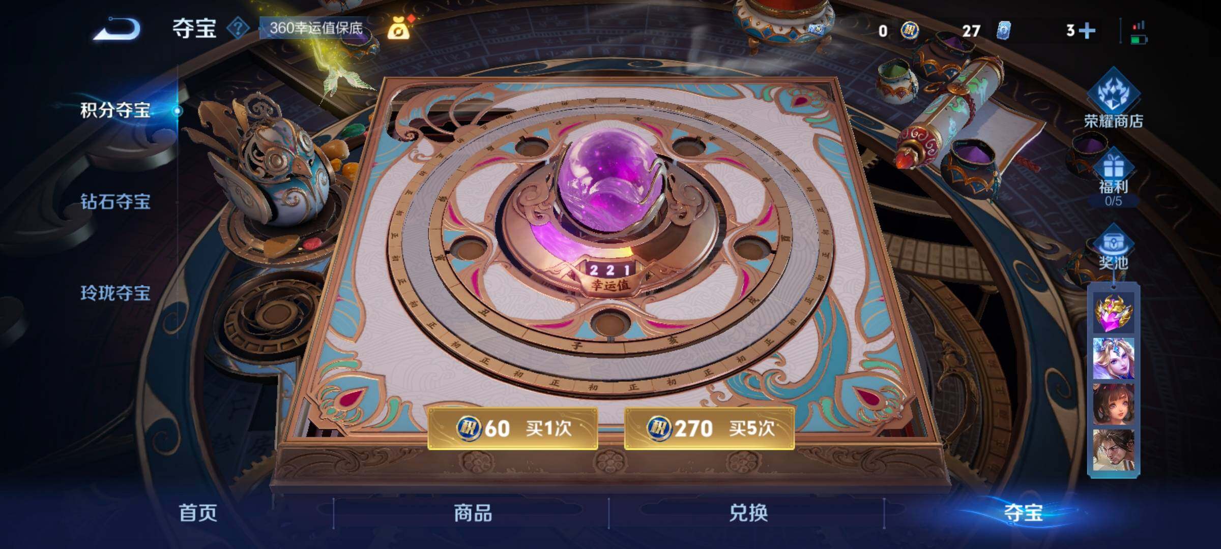 WZCMW3433495王者荣耀账号详情图3 WZCMW3433495王者荣耀账号详情图3