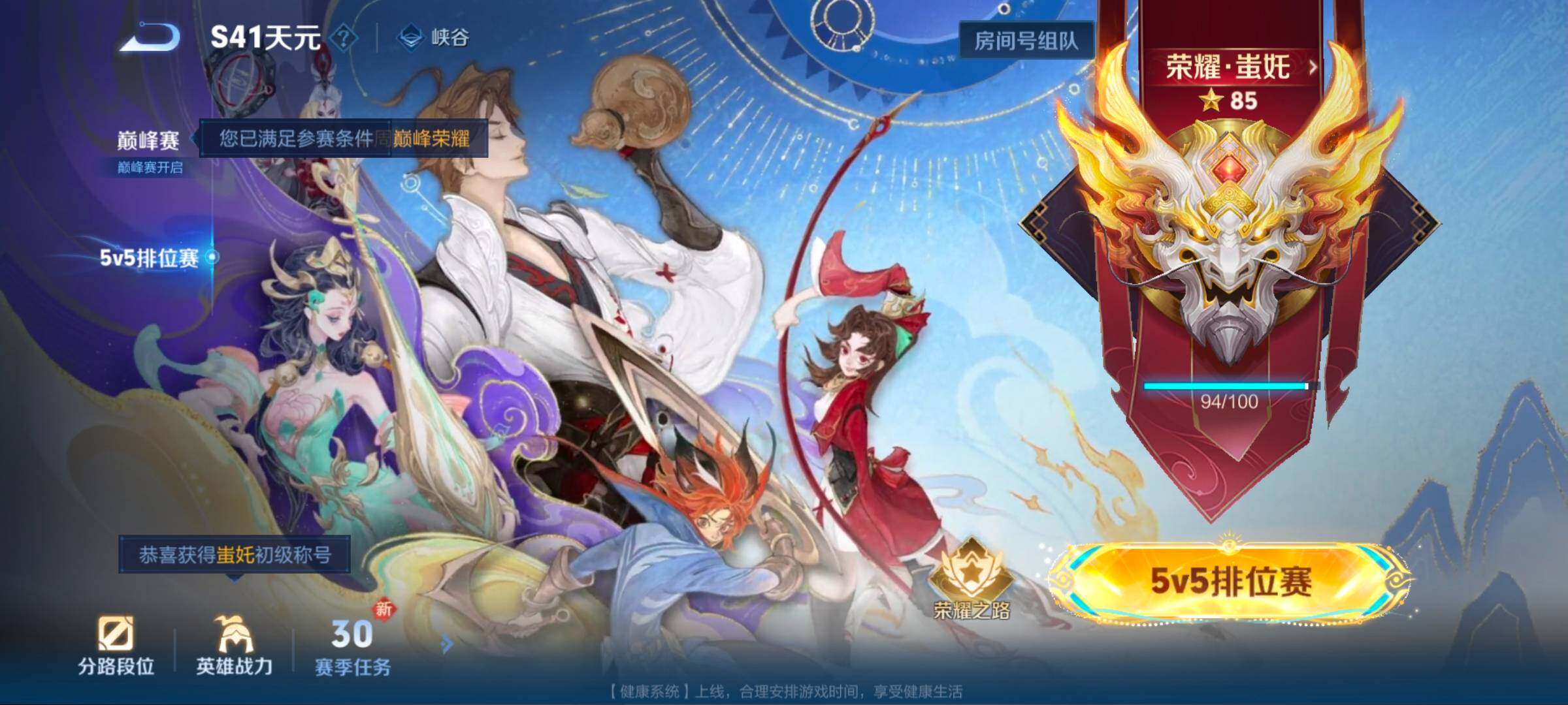 WZCMW3433495王者荣耀账号详情图4 WZCMW3433495王者荣耀账号详情图4