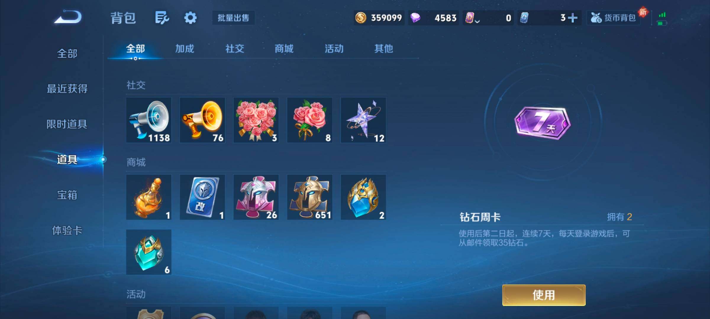 WZCMW3433495王者荣耀账号详情图5 WZCMW3433495王者荣耀账号详情图5