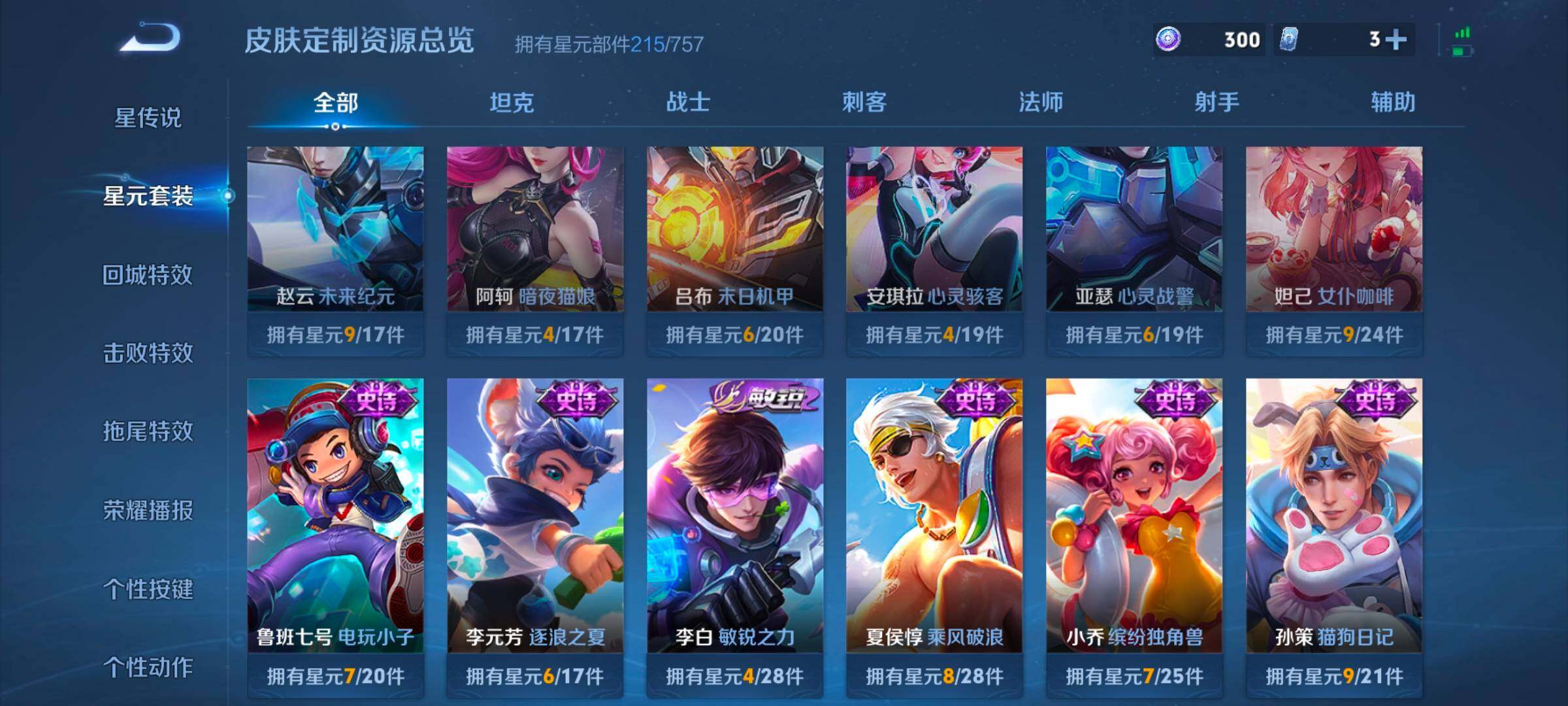 WZCMW3433495王者荣耀账号详情图8 WZCMW3433495王者荣耀账号详情图8