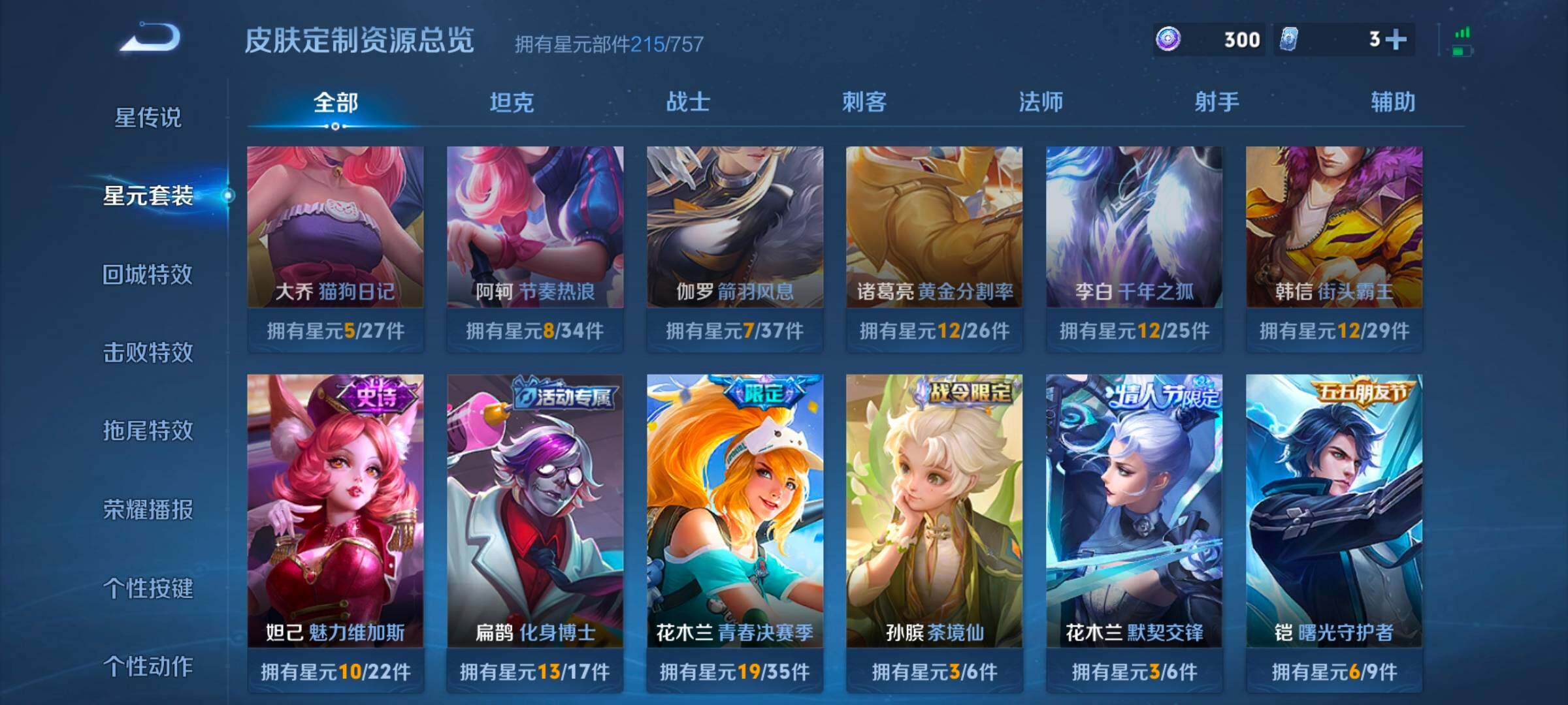 WZCMW3433495王者荣耀账号详情图9 WZCMW3433495王者荣耀账号详情图9