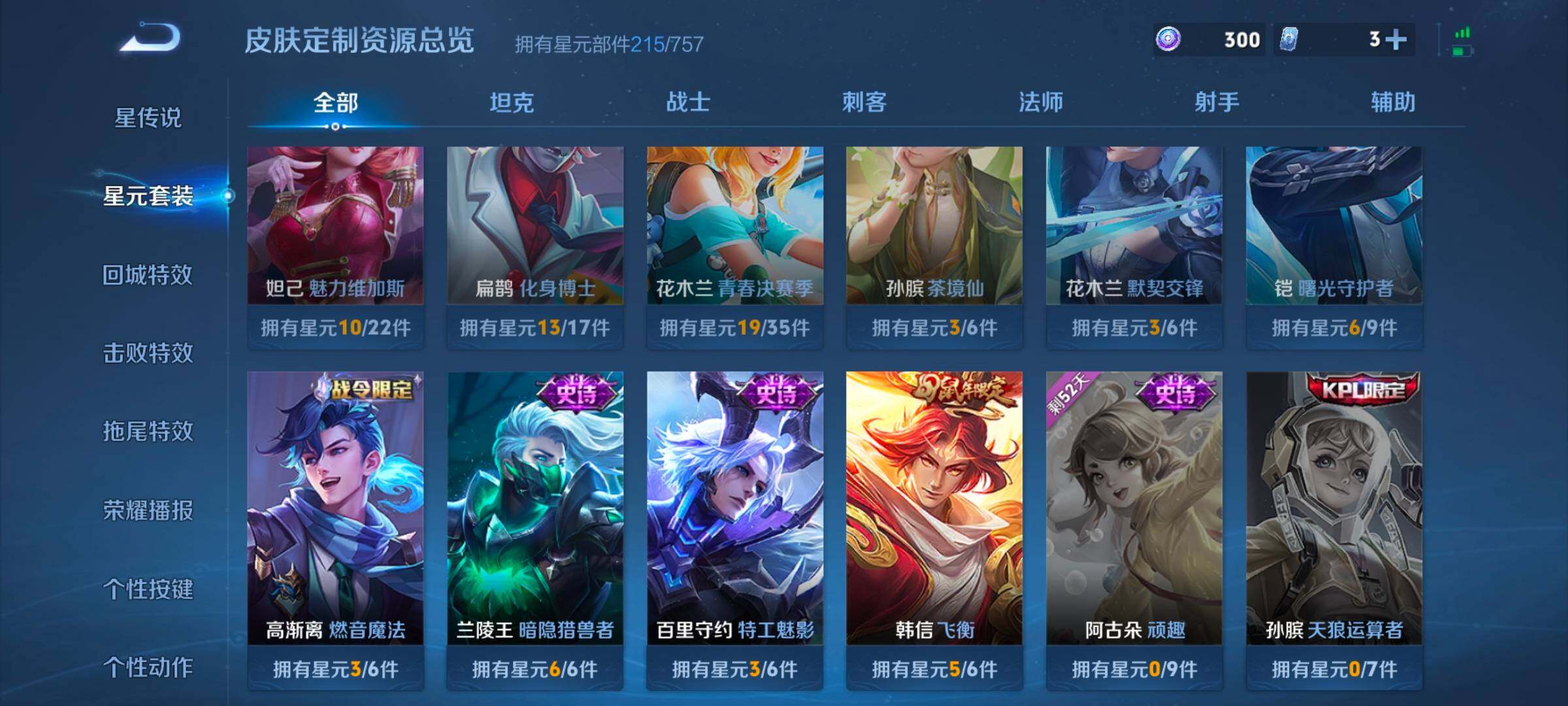 WZCMW3433495王者荣耀账号详情图10 WZCMW3433495王者荣耀账号详情图10