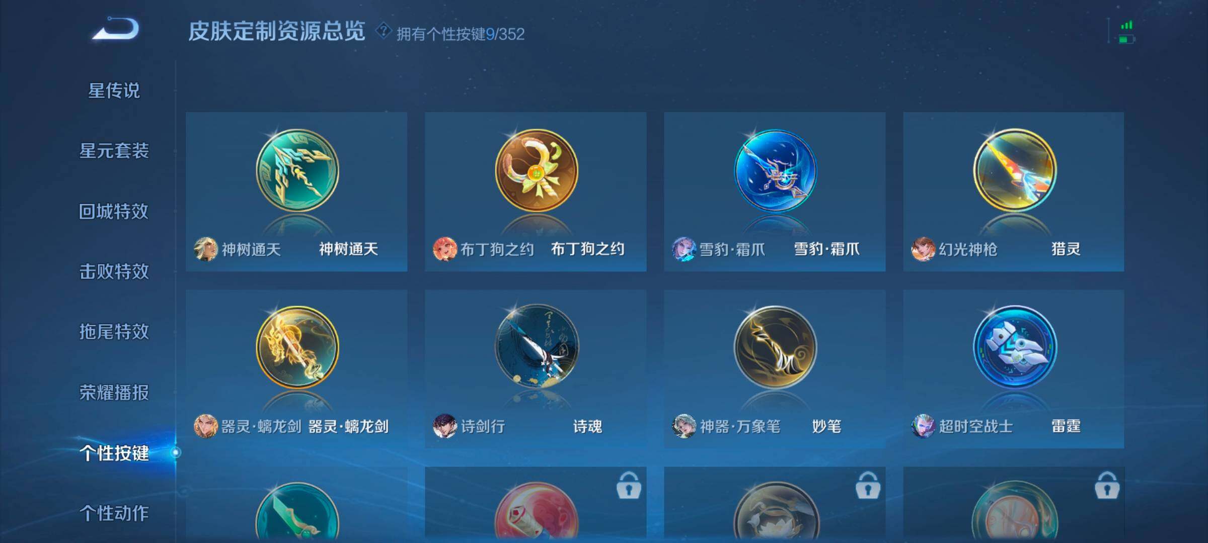 WZCMW3433495王者荣耀账号详情图11 WZCMW3433495王者荣耀账号详情图11